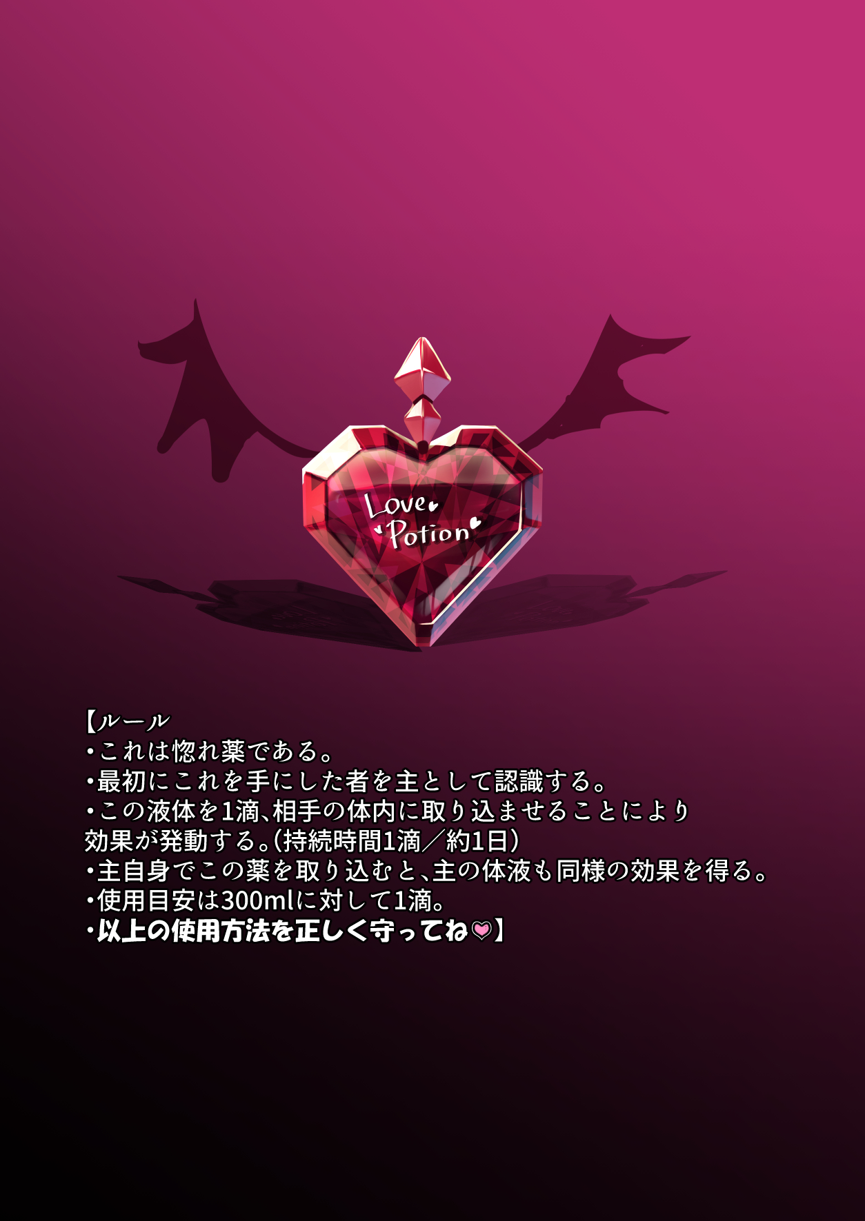 Kaasuto kaidatta ore ga, saikyou no biyaku o te ni ire yari makuru page 4 full