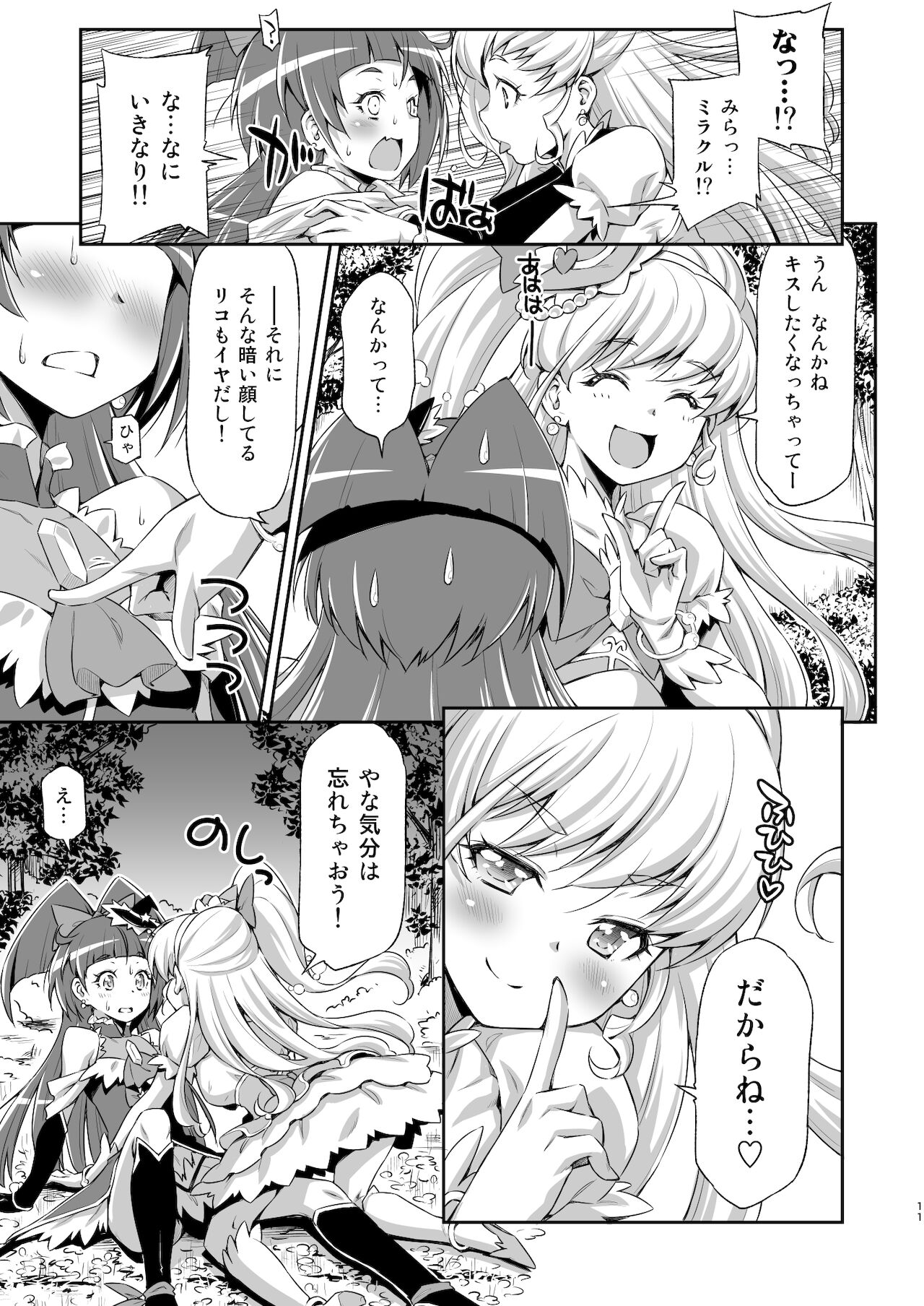 Miracle Sweet Magical Fragrance page 10 full