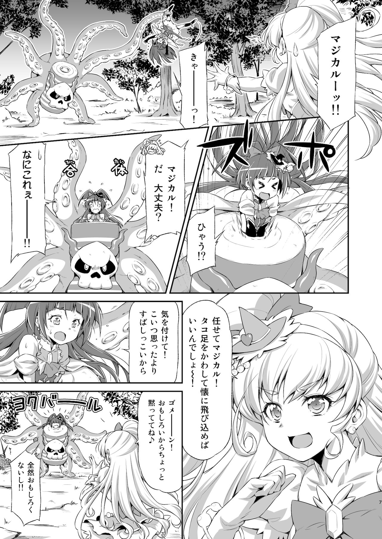 Miracle Sweet Magical Fragrance page 6 full