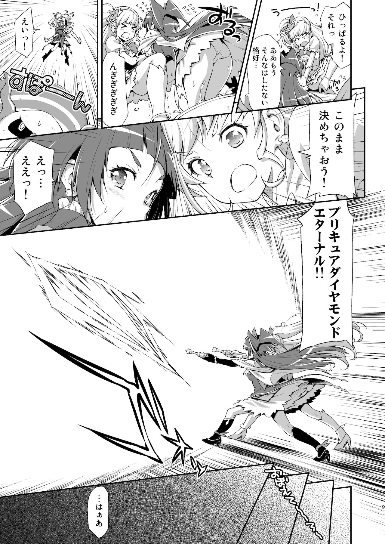 Miracle Sweet Magical Fragrance page 8 full