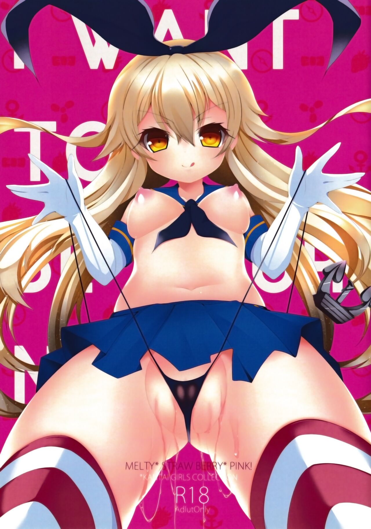 I want to be your No.1!! page 1 full