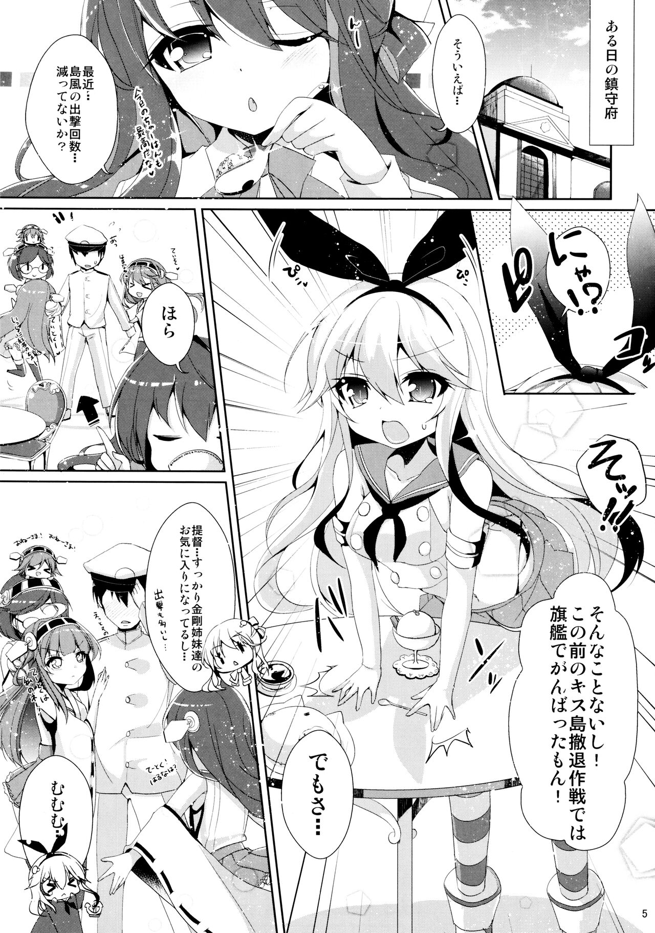 I want to be your No.1!! page 4 full