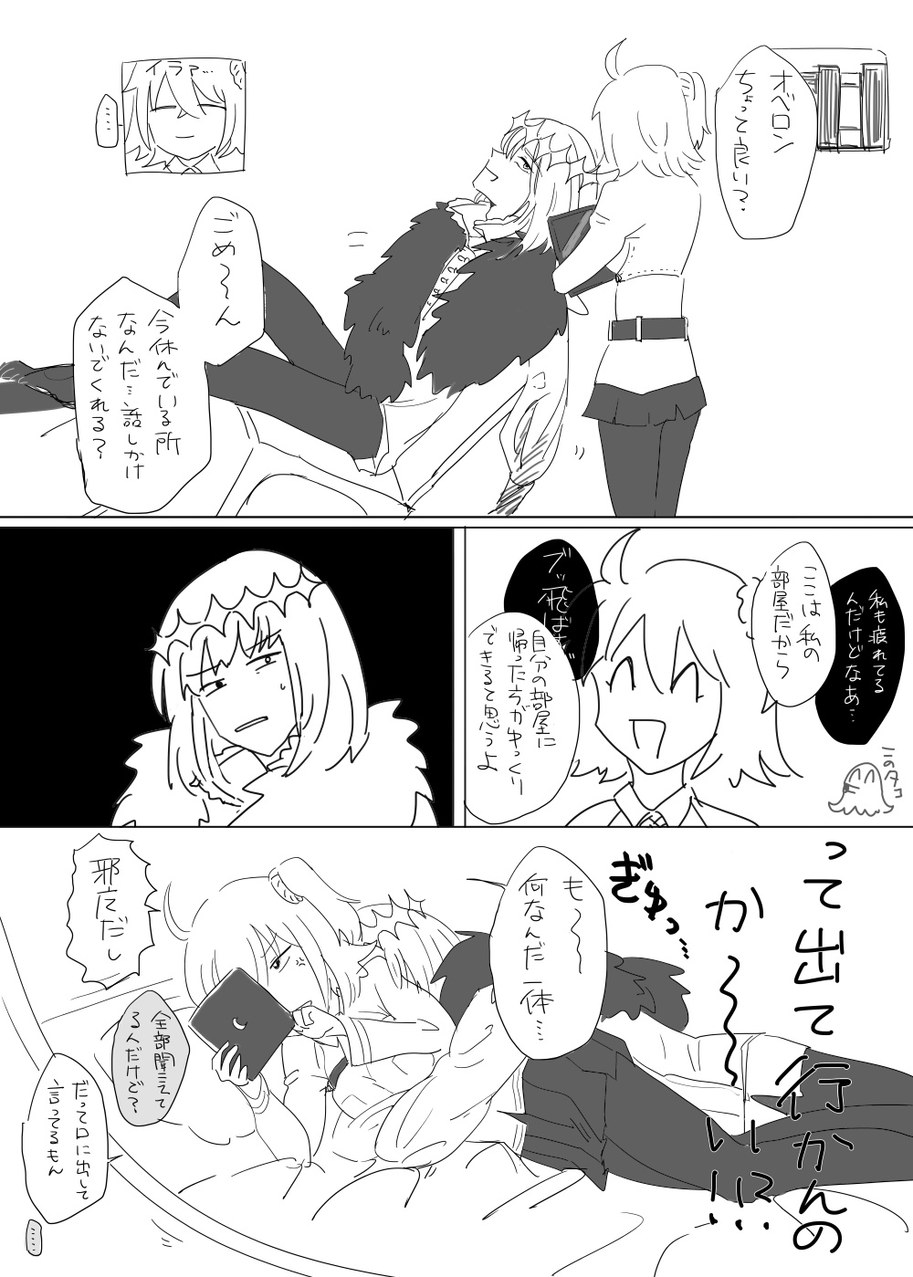 Obe guda ♀ matome ⑤ hoka page 3 full