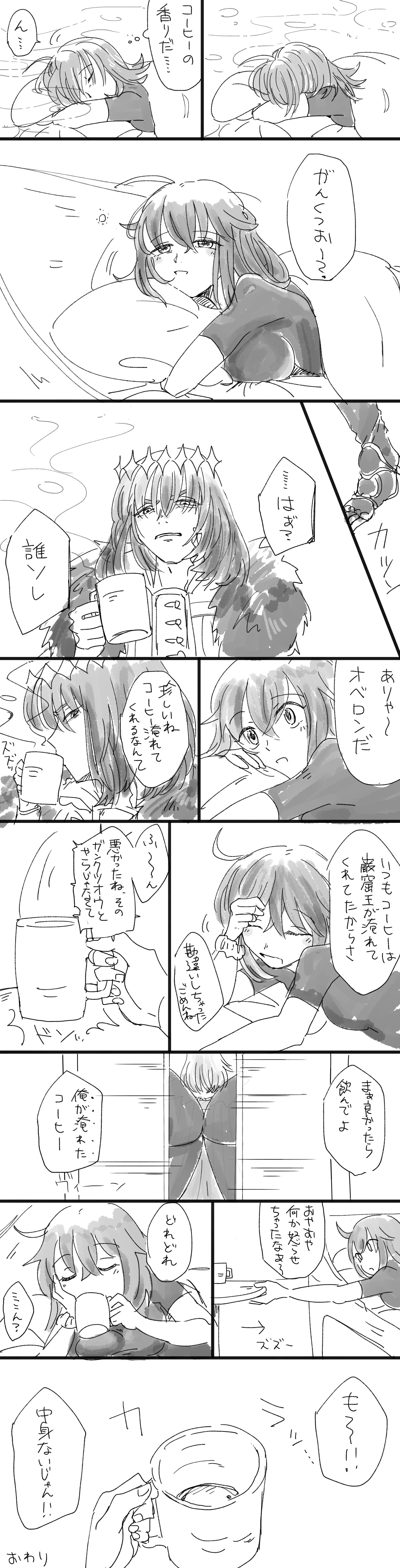 Obe guda ♀ matome ⑤ hoka page 4 full