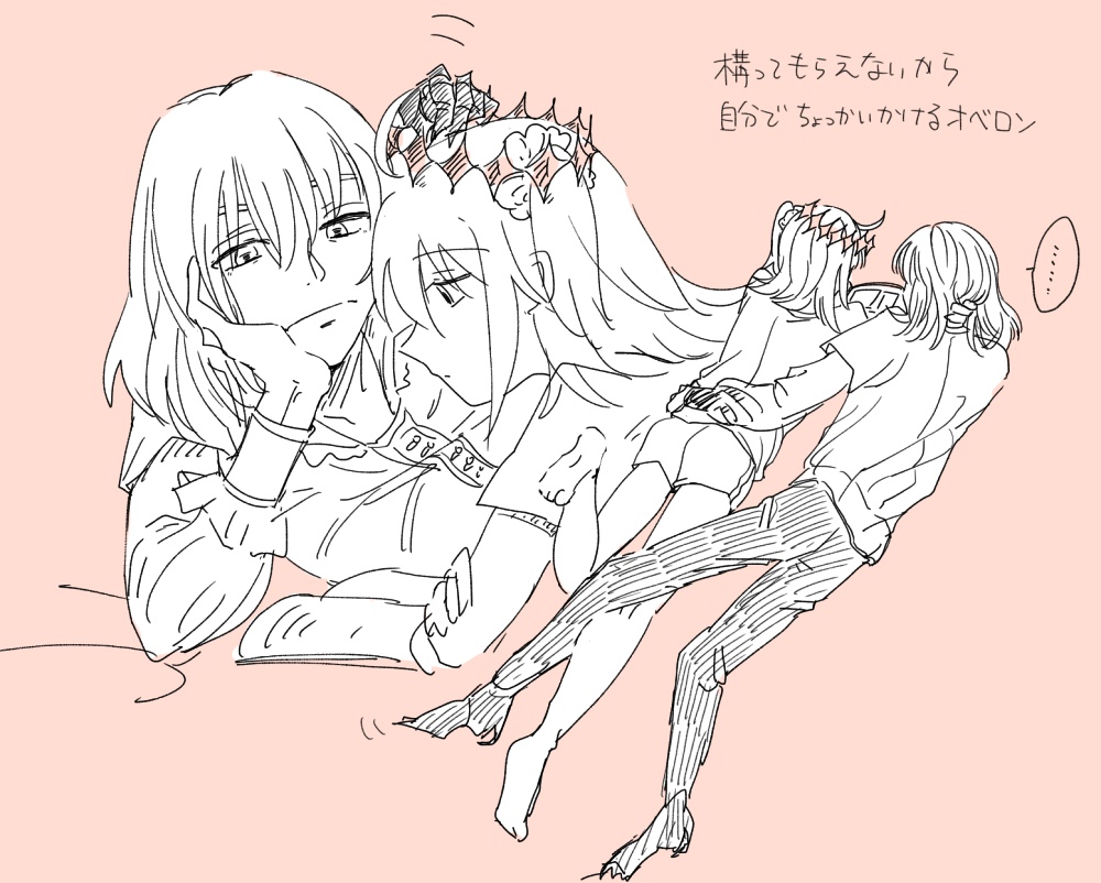 Obe guda ♀ matome ⑤ hoka page 5 full