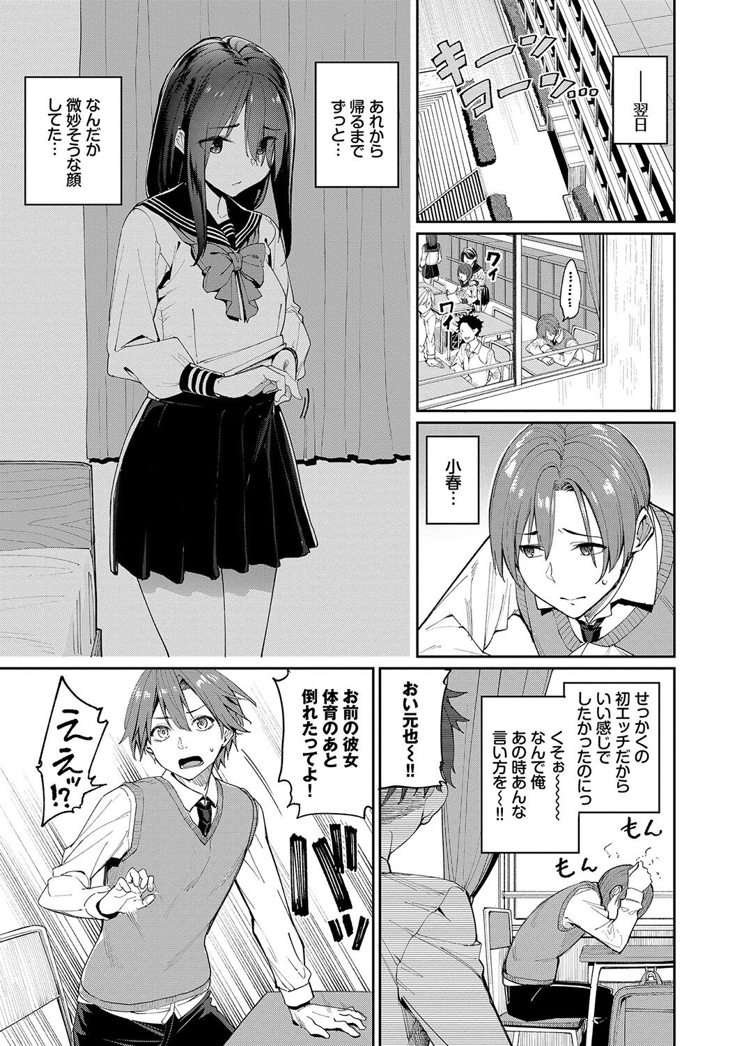 Ue ga Osuki - She likes on top! page 6 full