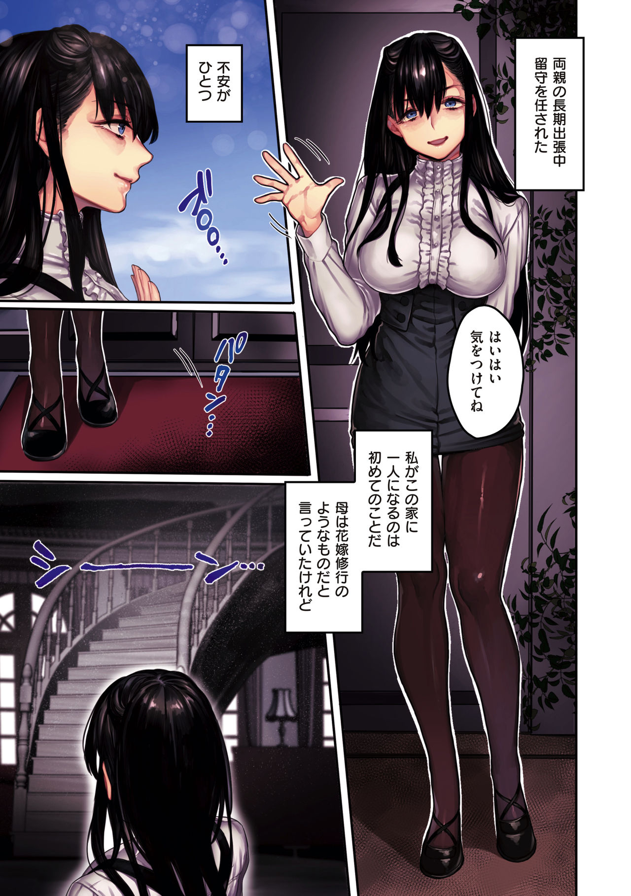 Yolki Palki Sakuhinshuu 2 page 9 full