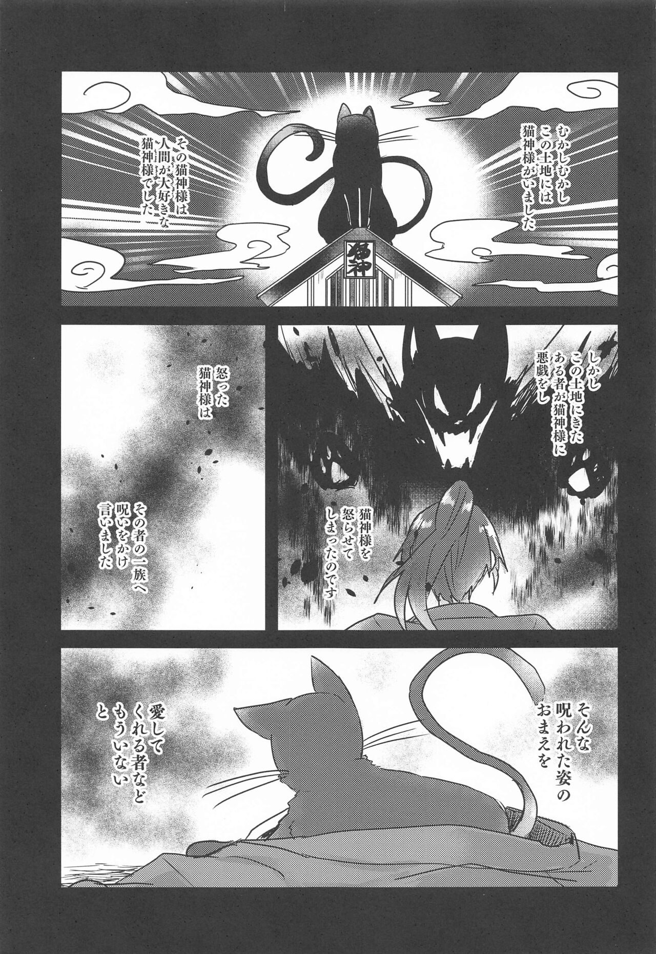 PLEASE LOVE ME KISS ME page 2 full