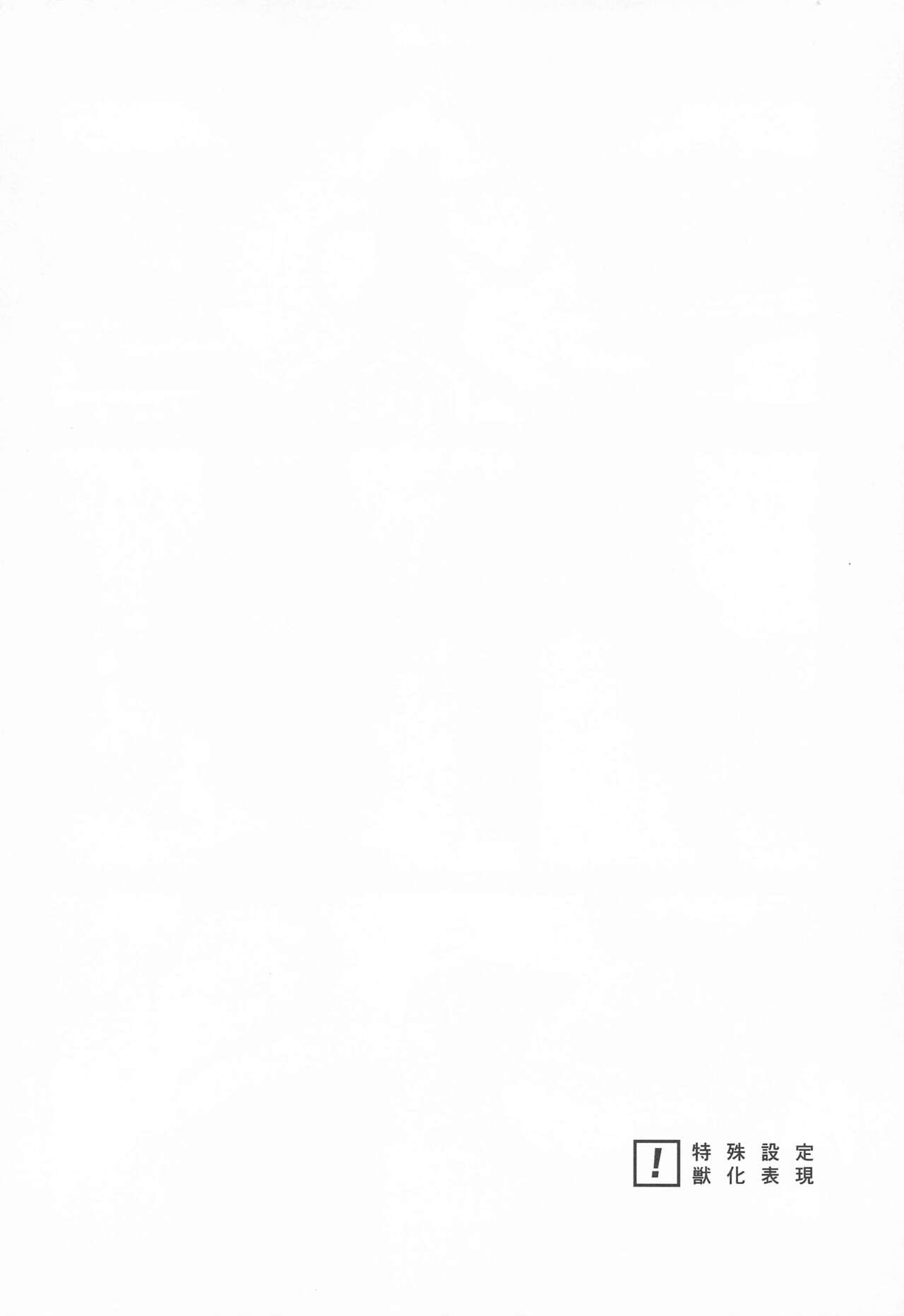 PLEASE LOVE ME KISS ME page 3 full