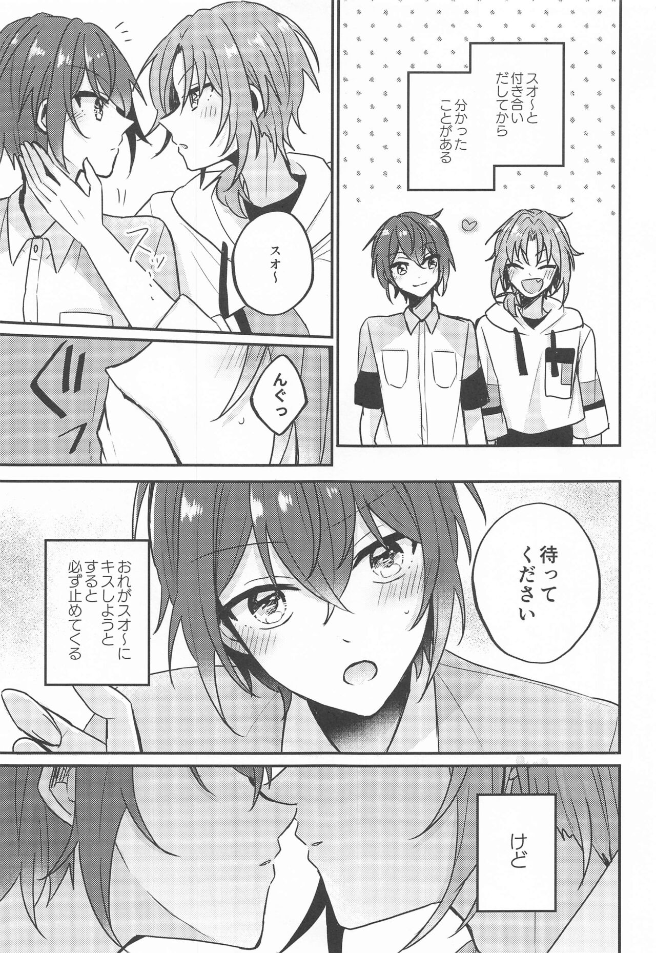 PLEASE LOVE ME KISS ME page 4 full