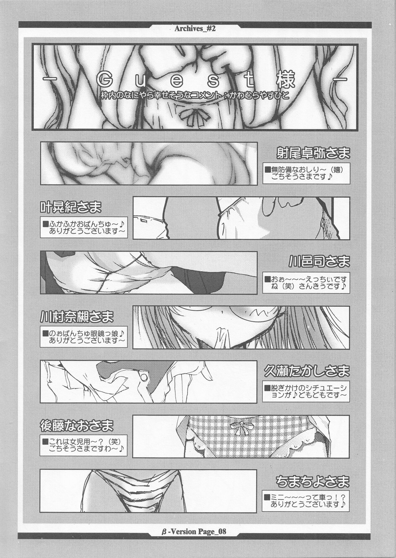 Opanchu Hon - Archives_#2 - page 8 full