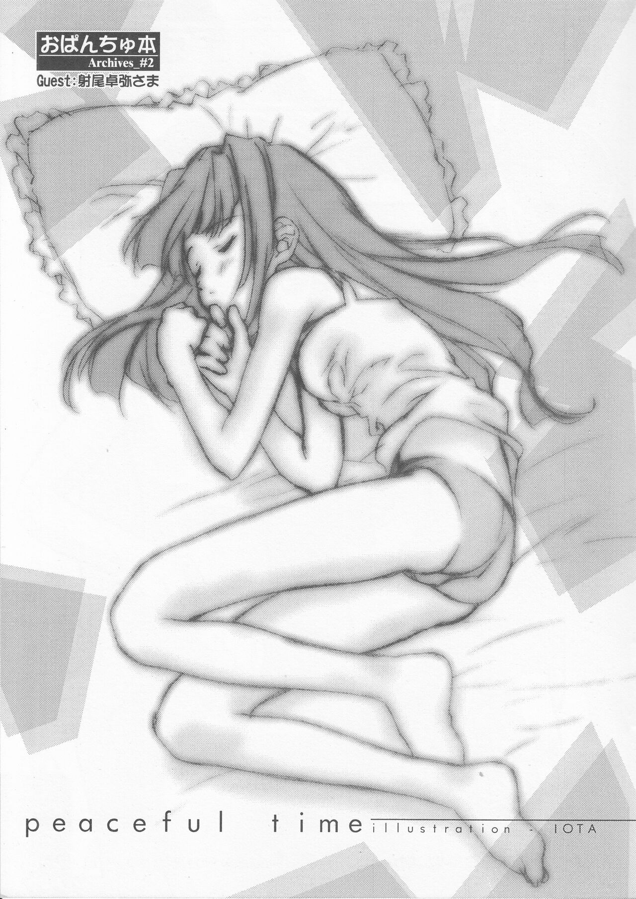 Opanchu Hon - Archives_#2 - page 9 full