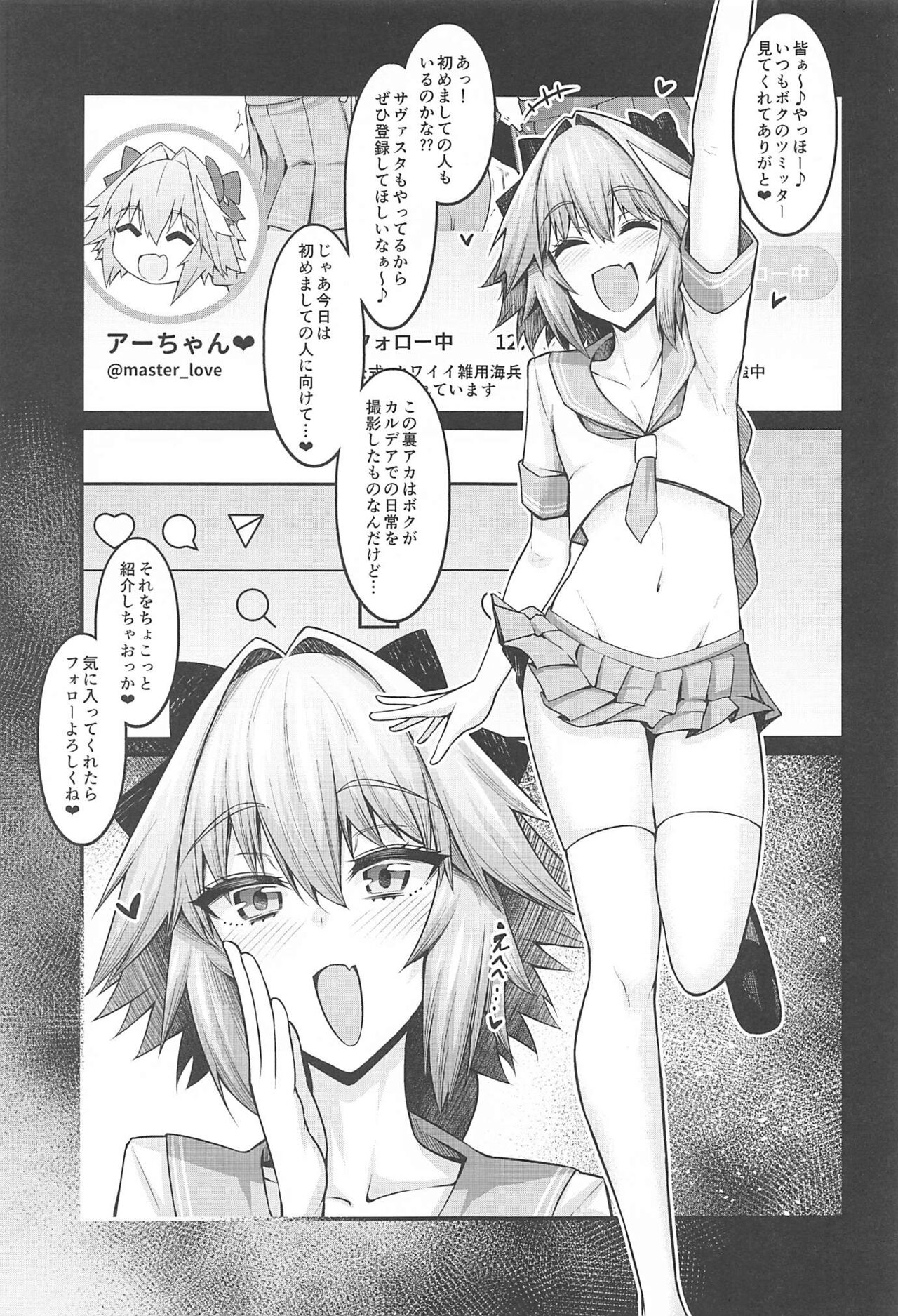 Saoyaku Astolfo ga Onna Eirei to Ecchi Shimakuru Hon page 2 full