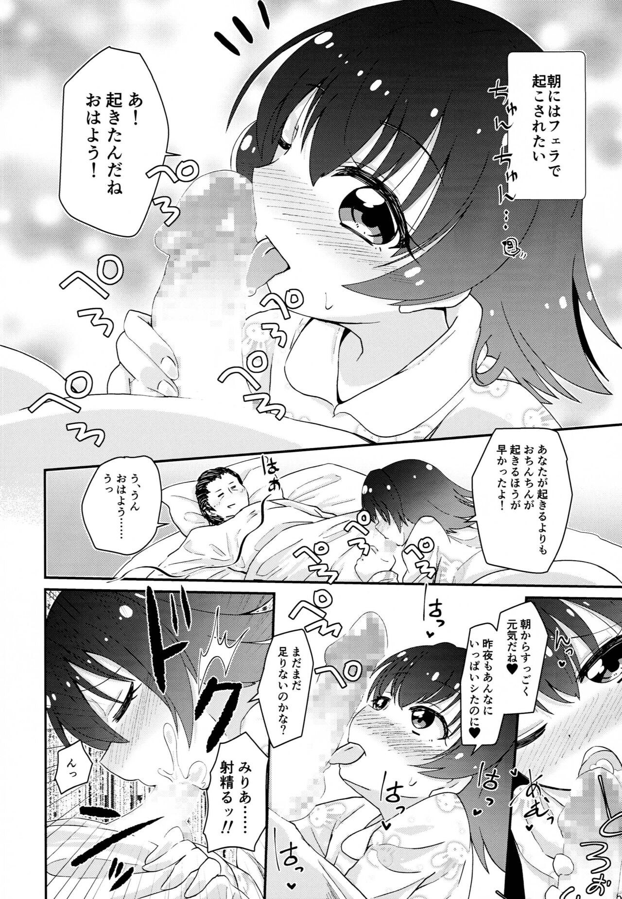 Akagi Mirai to Yaritai 10 no Koto page 3 full