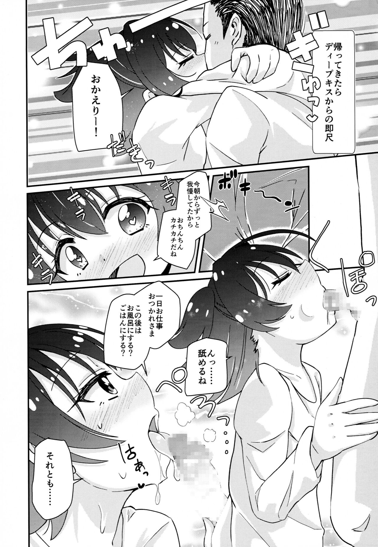 Akagi Mirai to Yaritai 10 no Koto page 5 full