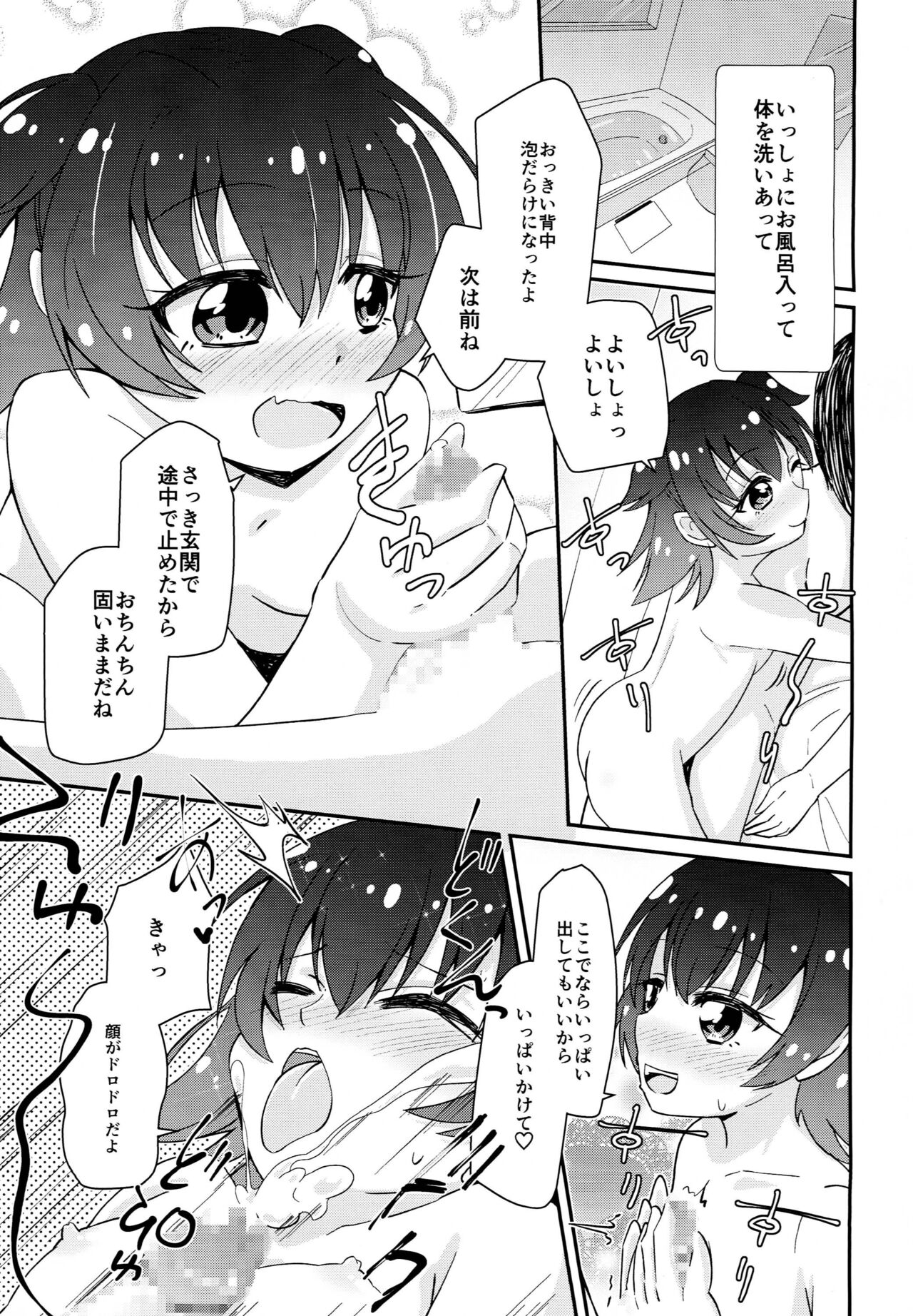 Akagi Mirai to Yaritai 10 no Koto page 6 full