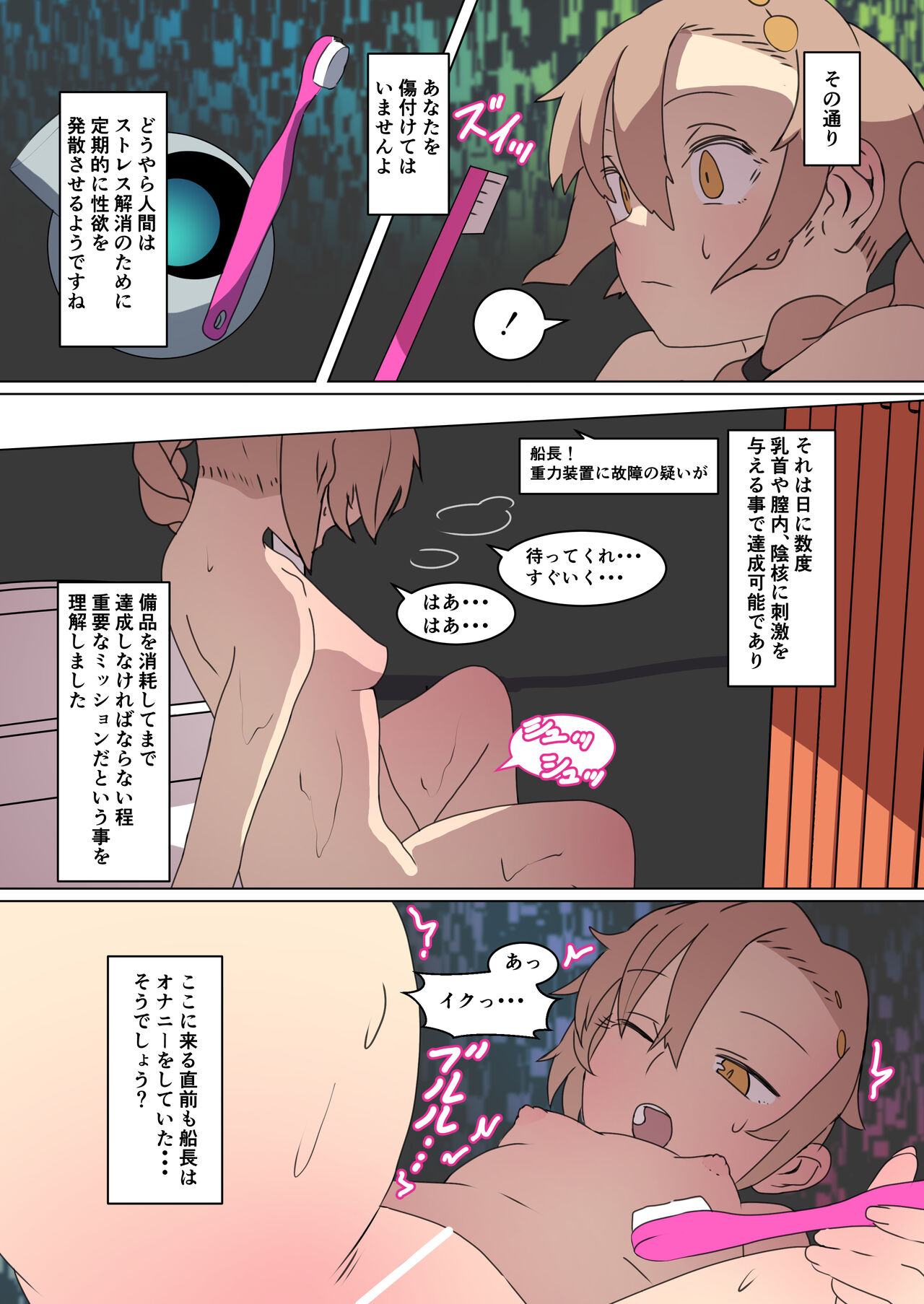 Ima kara Anata wa Onanie Ningyou desu page 9 full