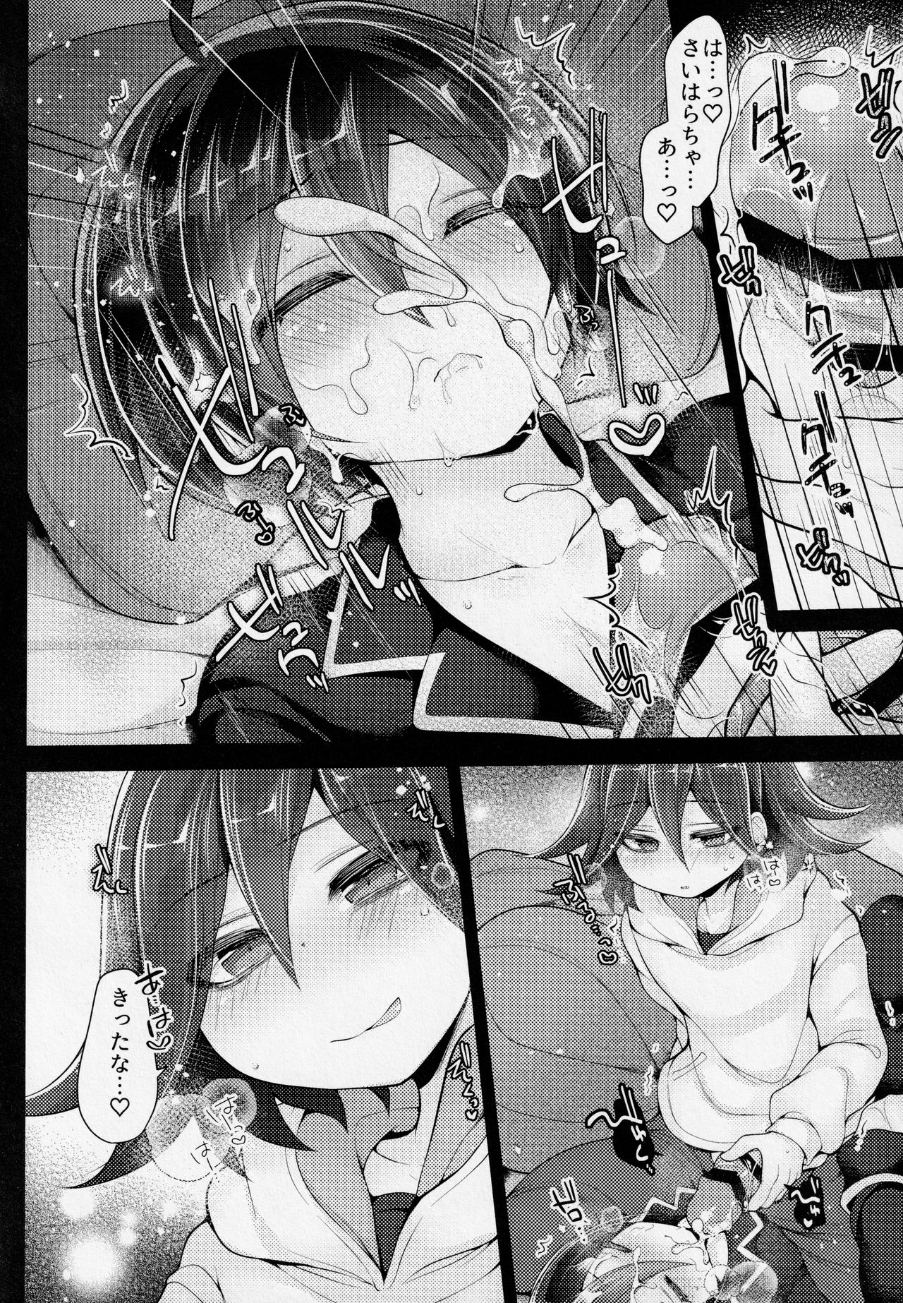 Kawaii Kimi o Yogoshitai page 7 full