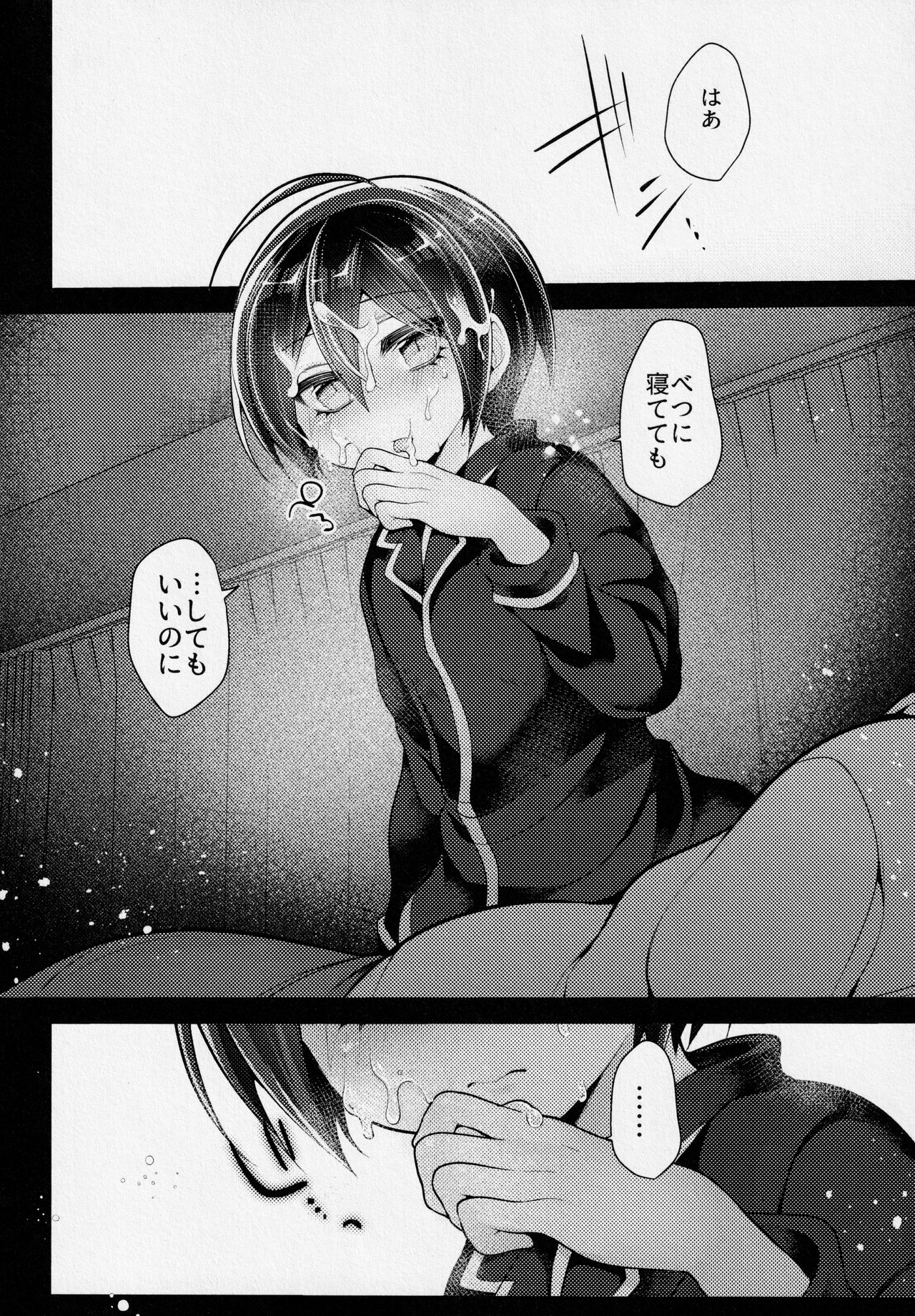 Kawaii Kimi o Yogoshitai page 9 full