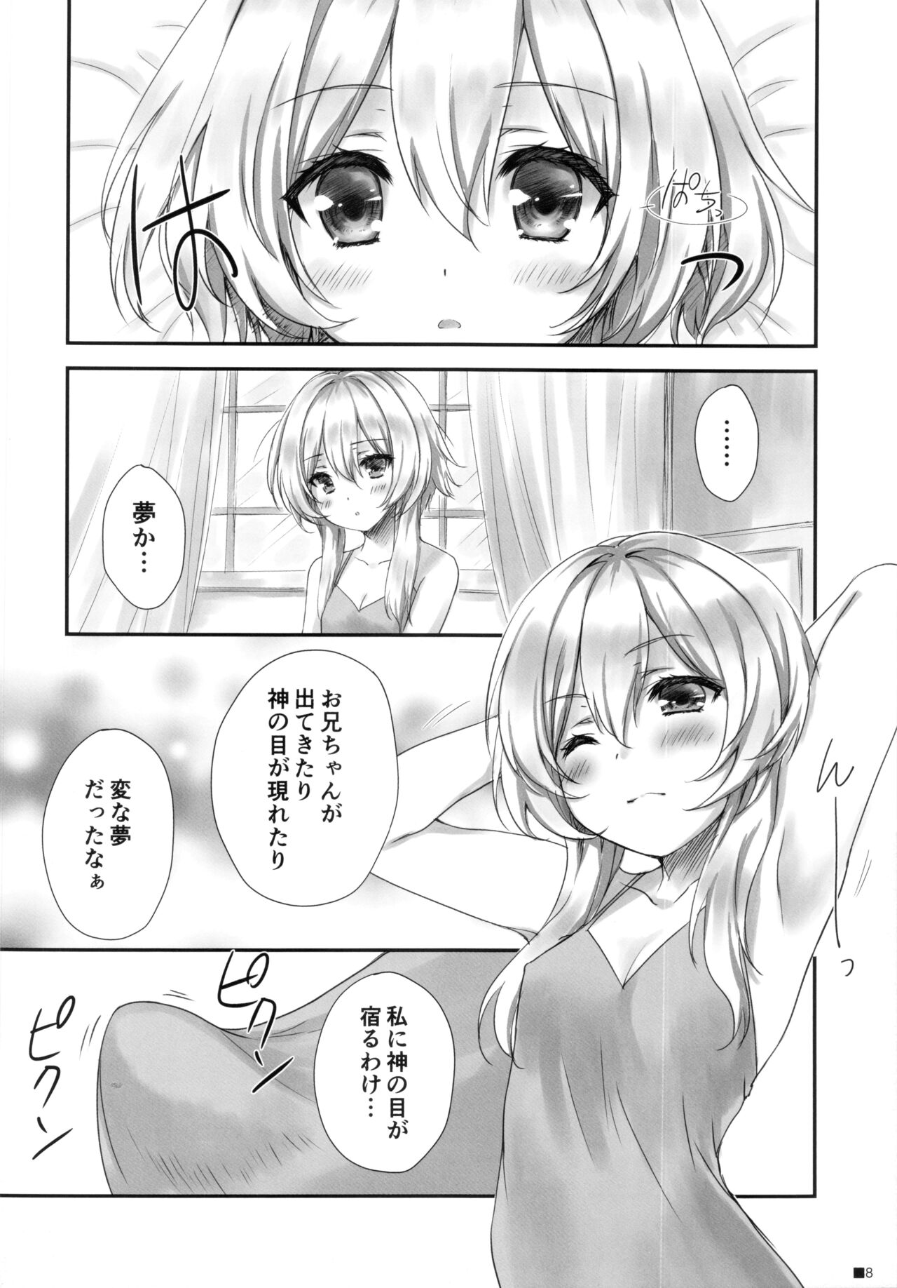 Ganyu-chan wa, Nukumority o Matteiru. page 7 full