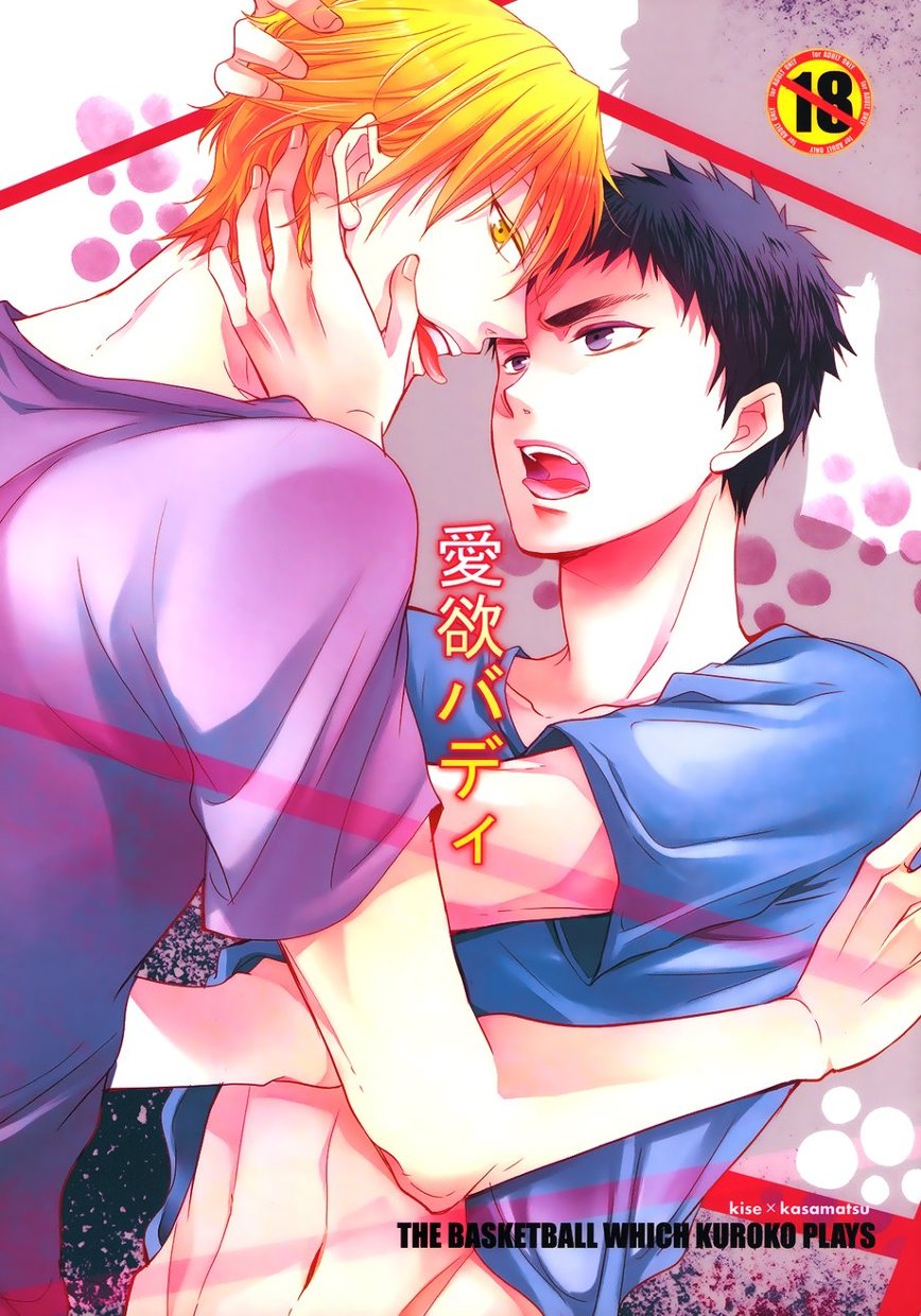 Aiyoku Buddy | I Lustful Buddy page 1 full