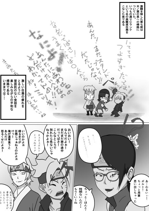 Sarada no Kinenbi page 2 full