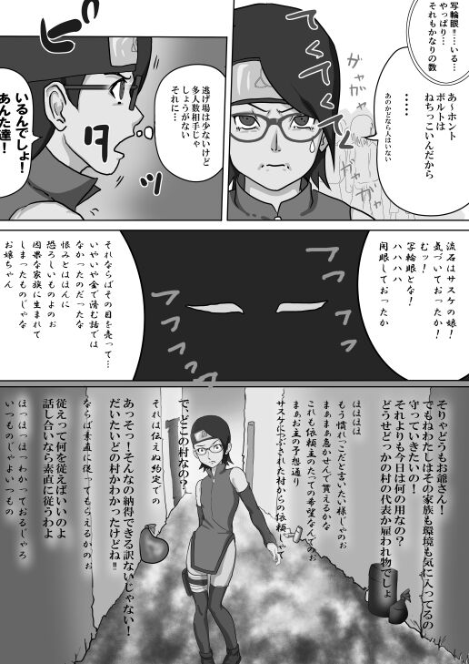 Sarada no Kinenbi page 3 full