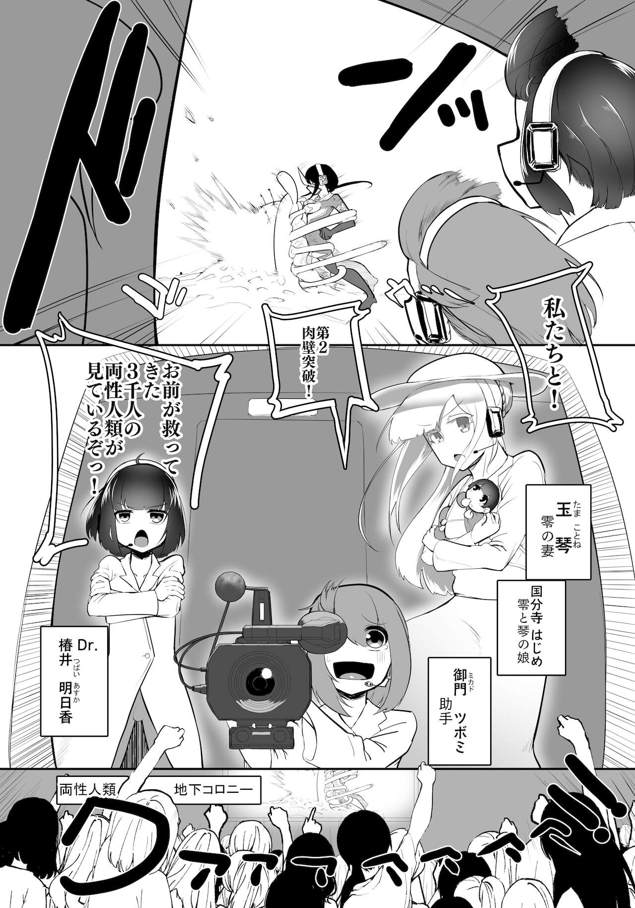 nerikin hosi sou pura suwan 3 kessen! kyodai gou seizyuu sin page 8 full