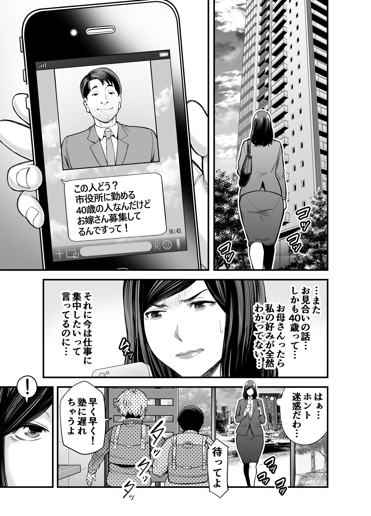 Toshishita Chin Kui Obasan page 4 full