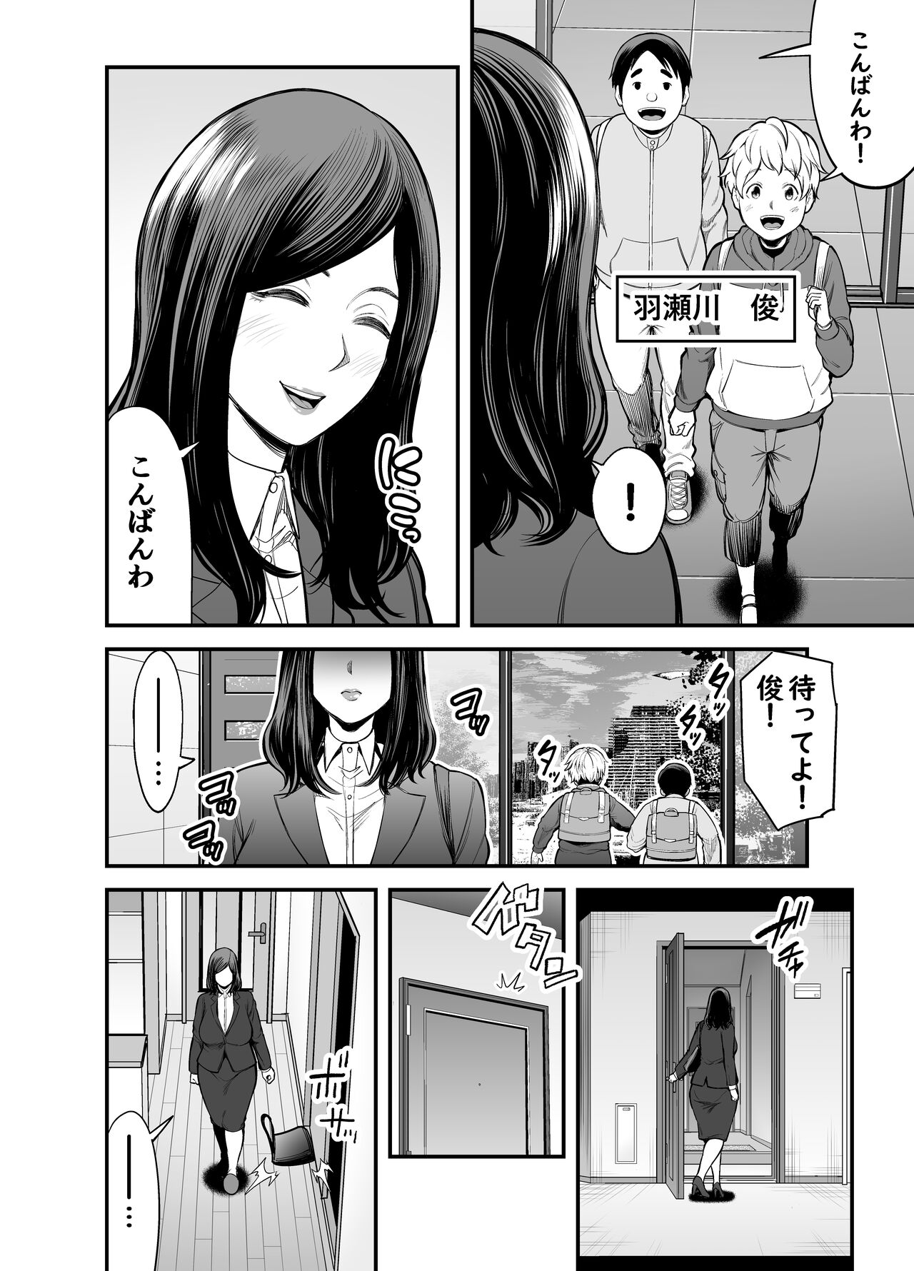 Toshishita Chin Kui Obasan page 5 full