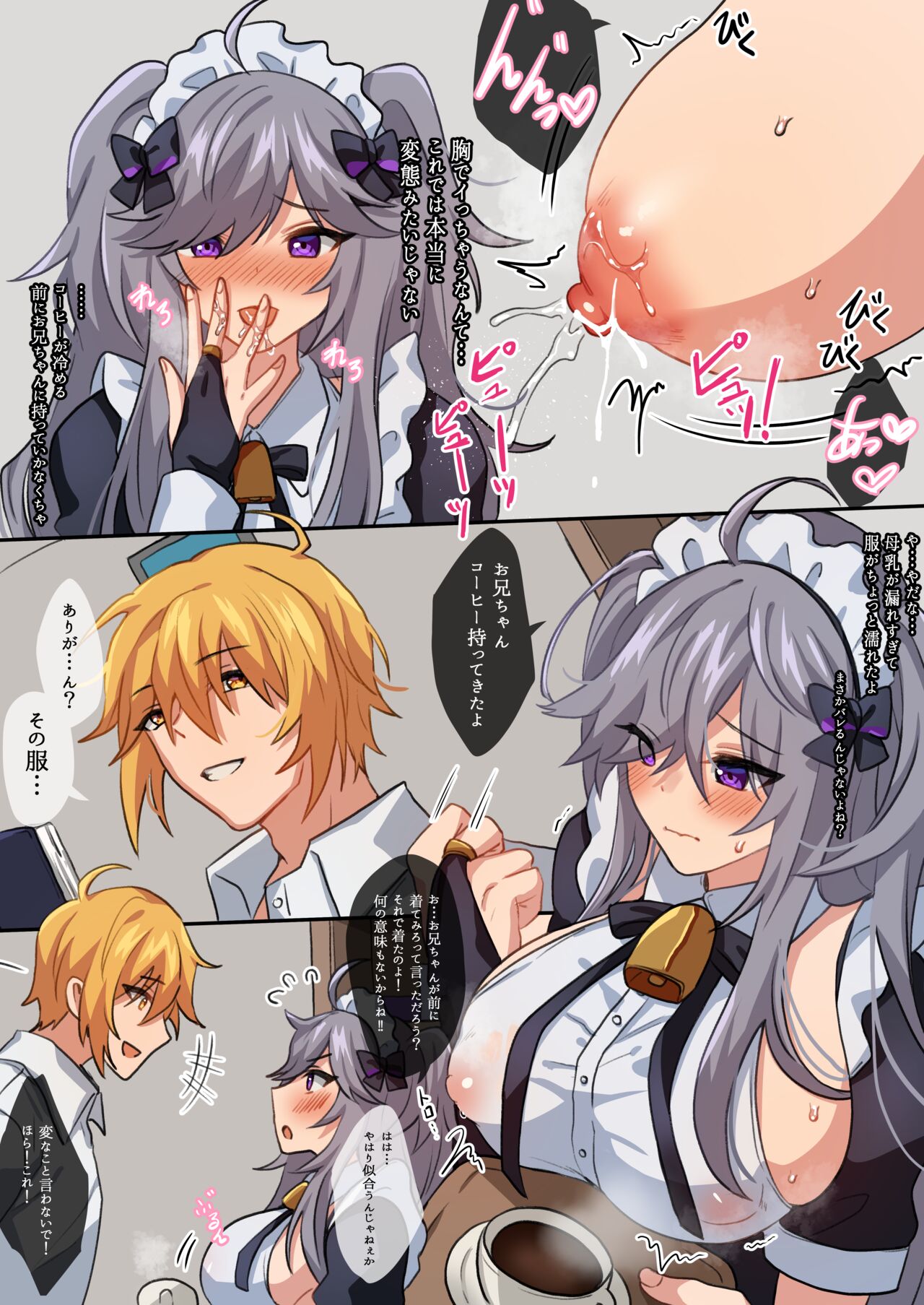 Yui-chan Maid Hen page 3 full