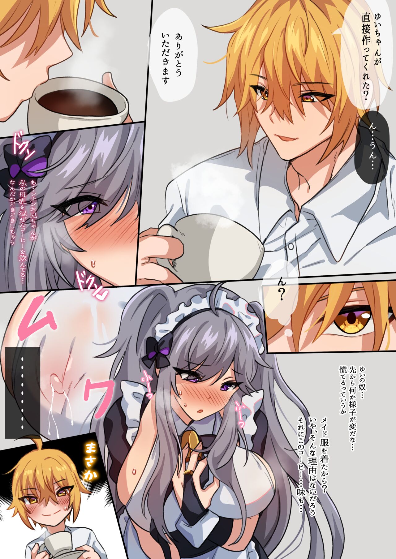 Yui-chan Maid Hen page 4 full