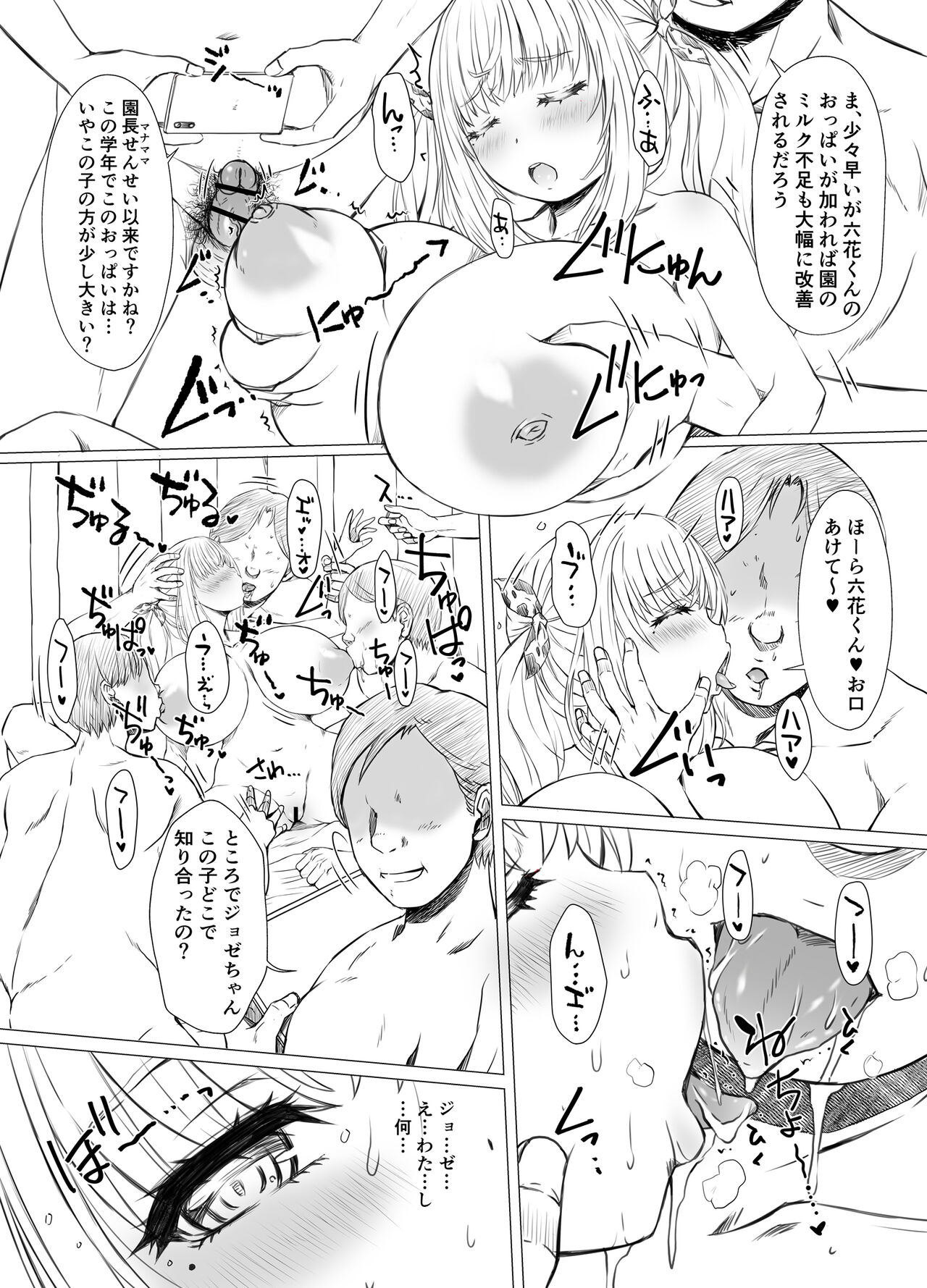 Nakayoshi Milk Farm page 3 full