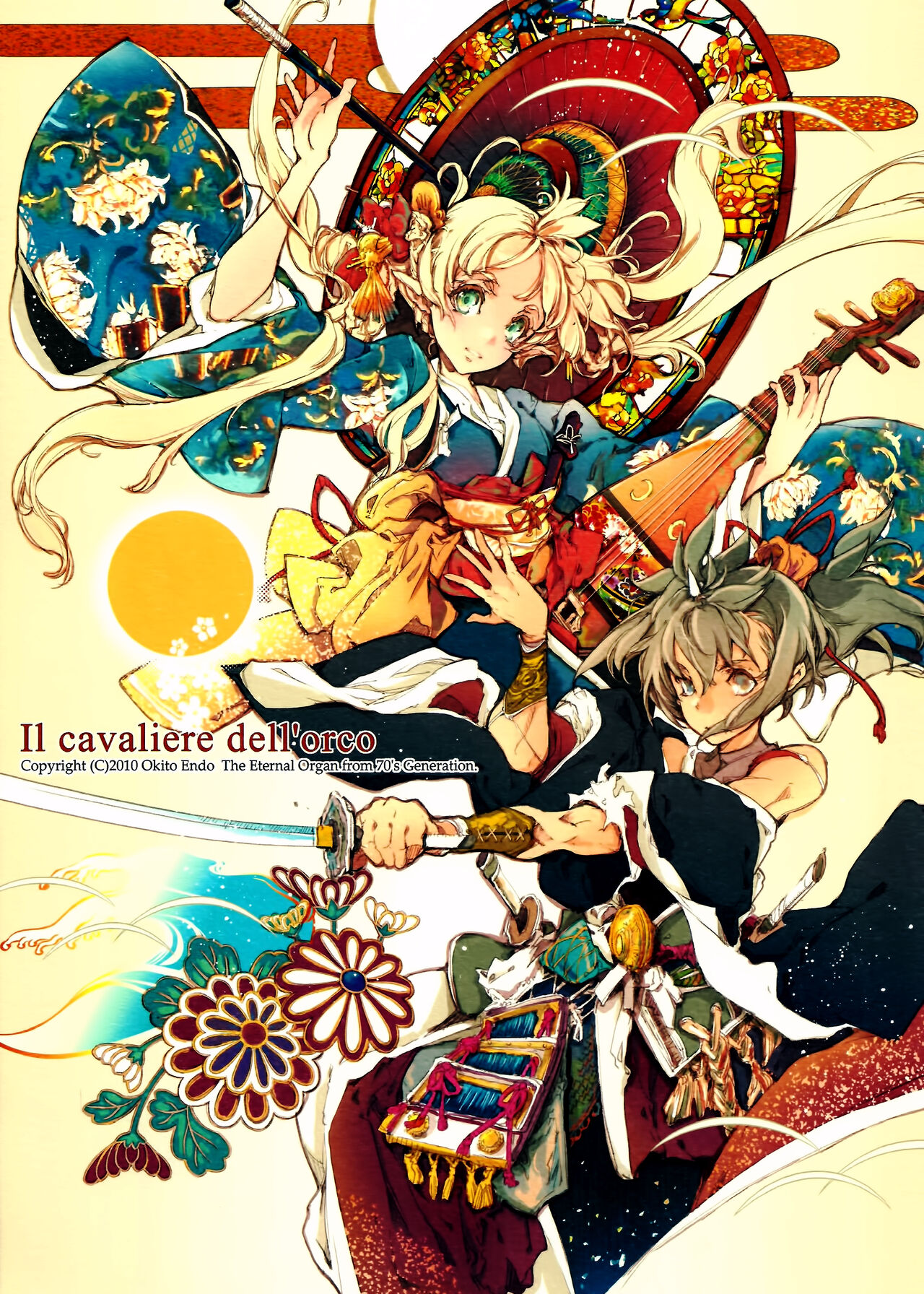 Jinbaori no Kishi page 4 full