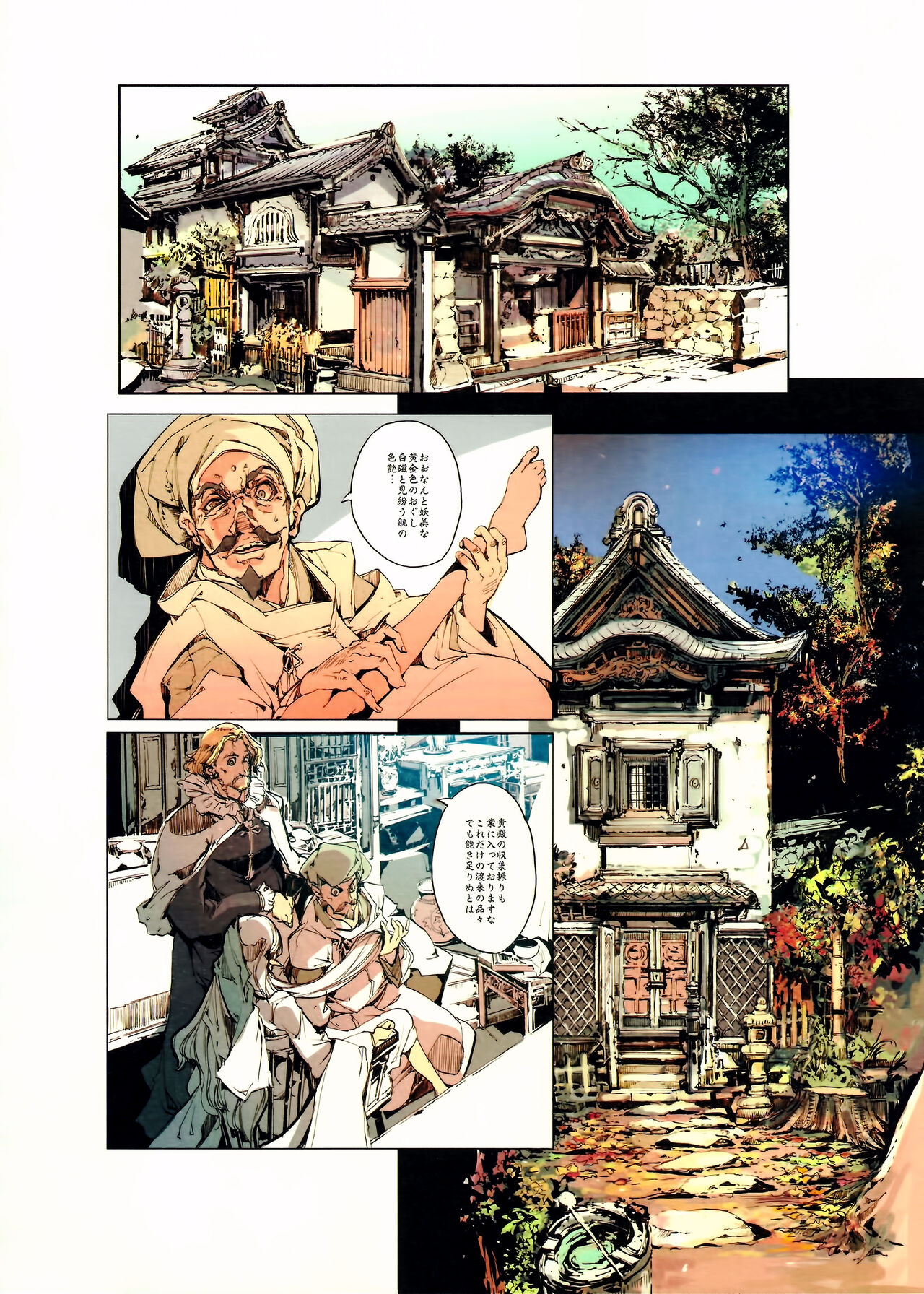 Jinbaori no Kishi page 9 full