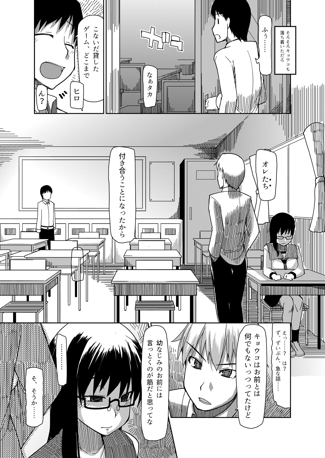 両片想い page 10 full