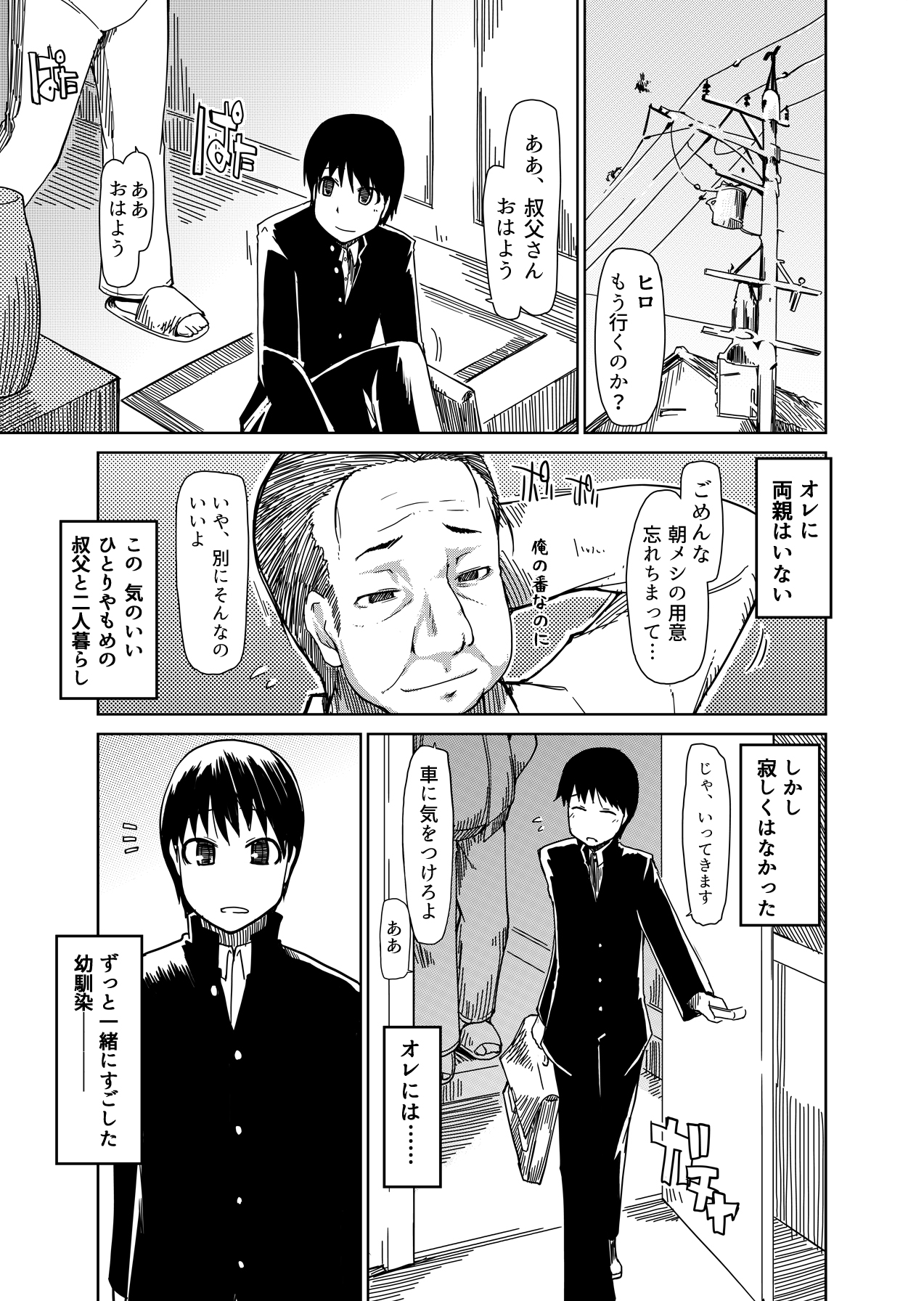 両片想い page 4 full