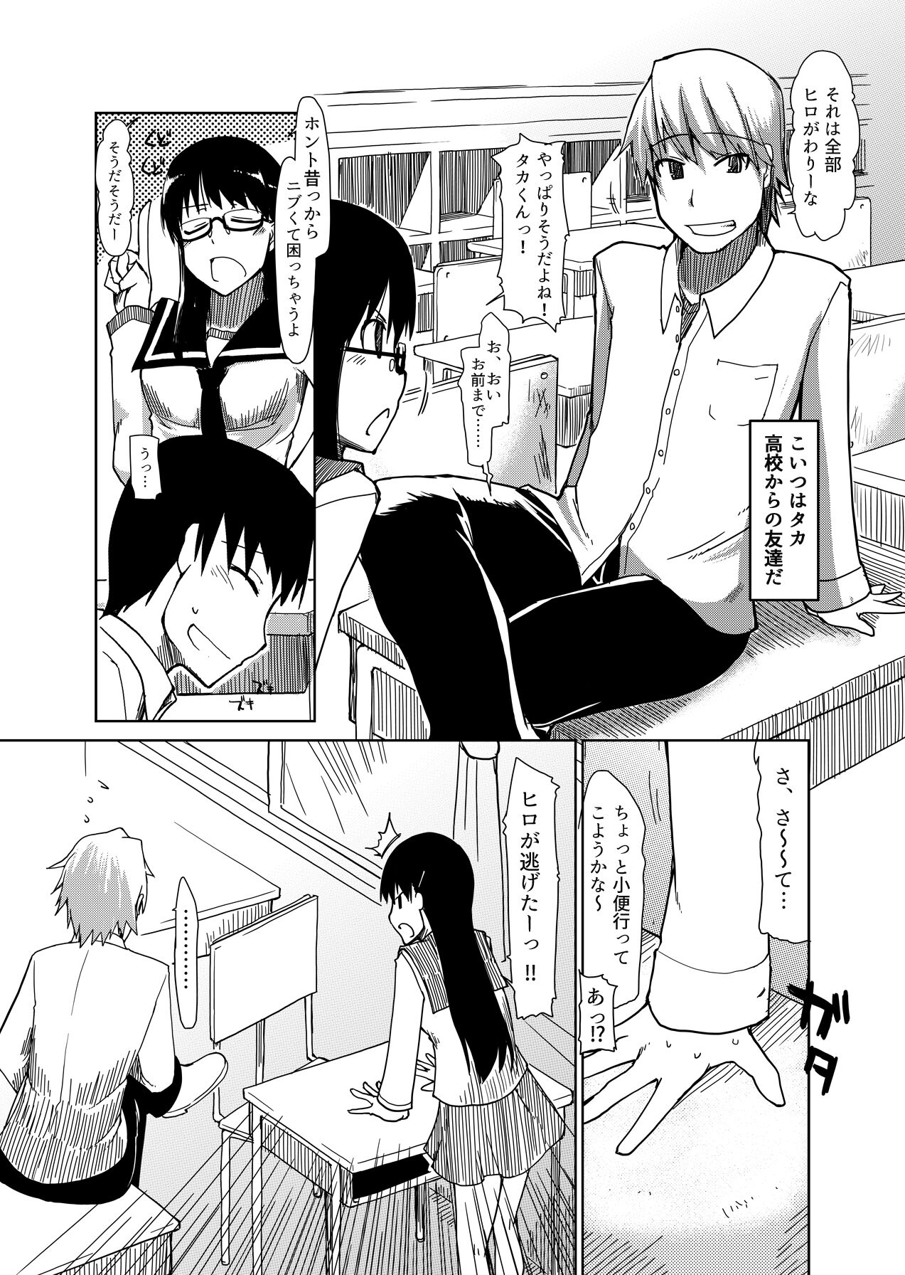 両片想い page 7 full