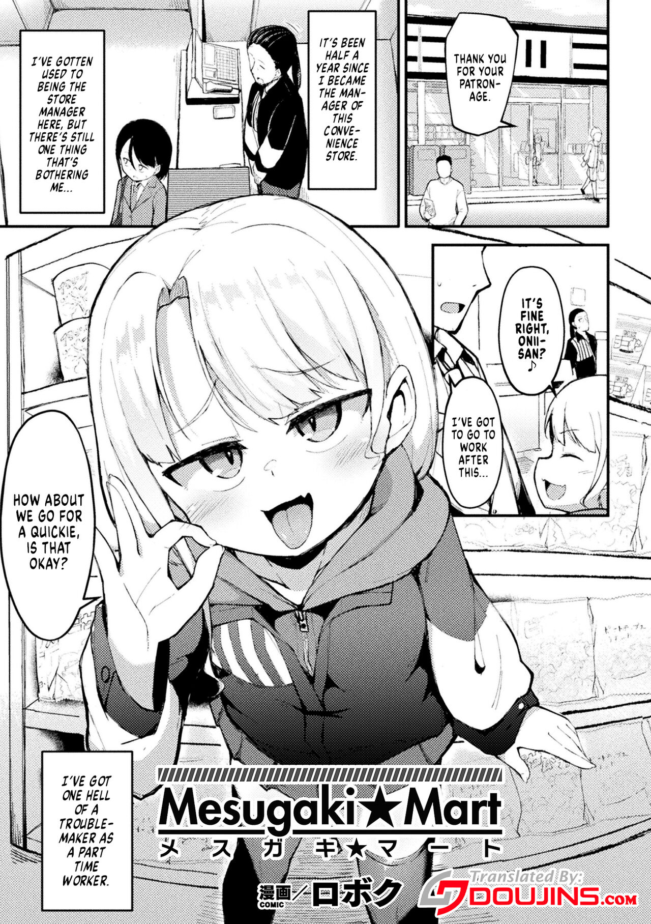 Mesugaki☆Mart page 1 full