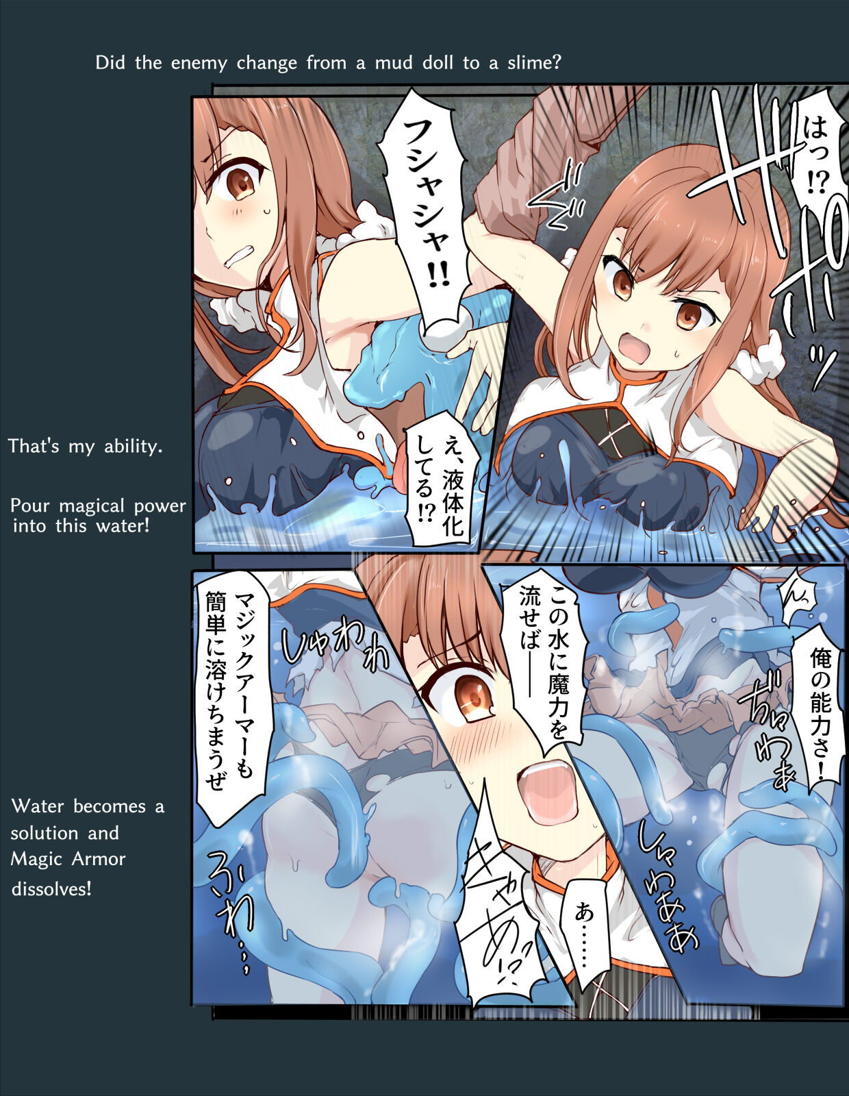 Majutsu Gakuto Ranka, Suichuusen page 9 full