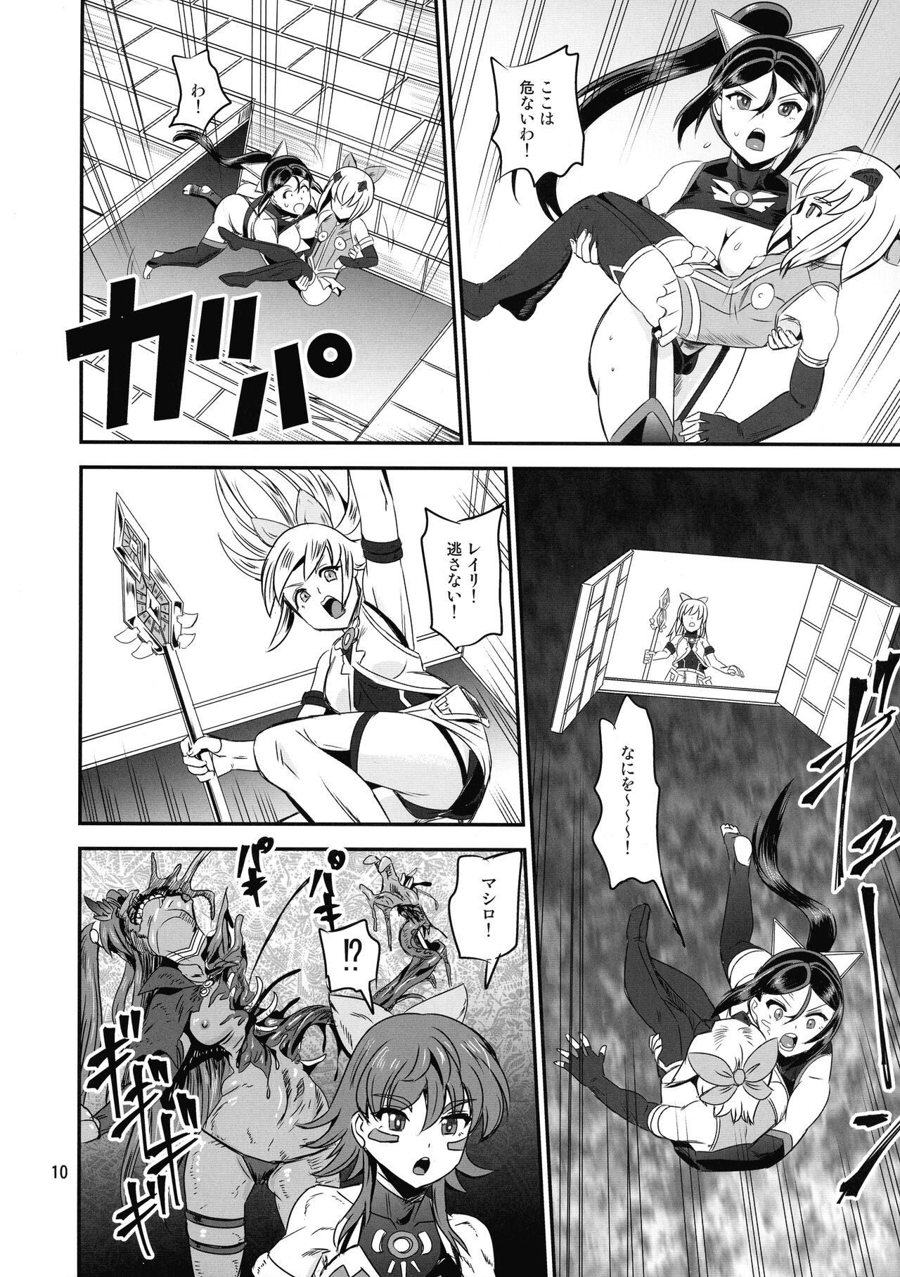 Mahoushoujyo Rensei System EPISODE 05 page 10 full