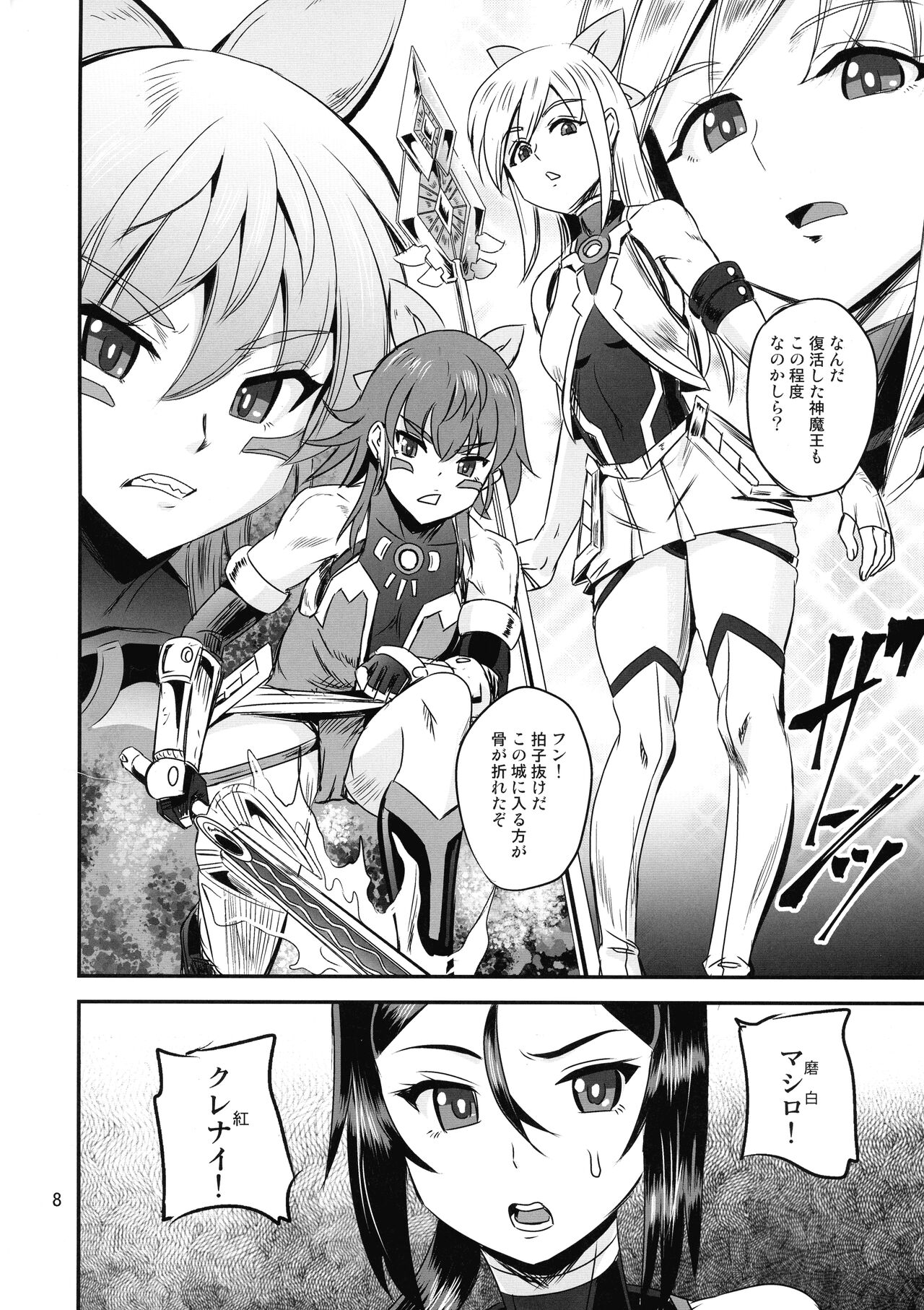 Mahoushoujyo Rensei System EPISODE 05 page 8 full