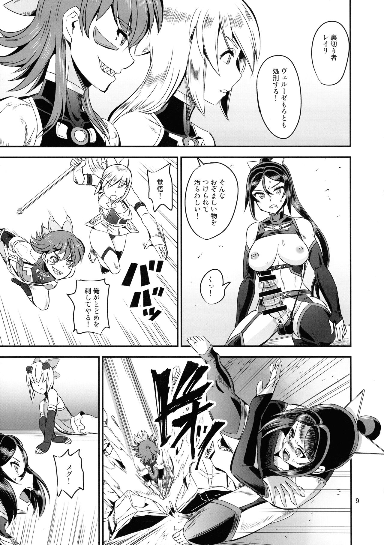 Mahoushoujyo Rensei System EPISODE 05 page 9 full