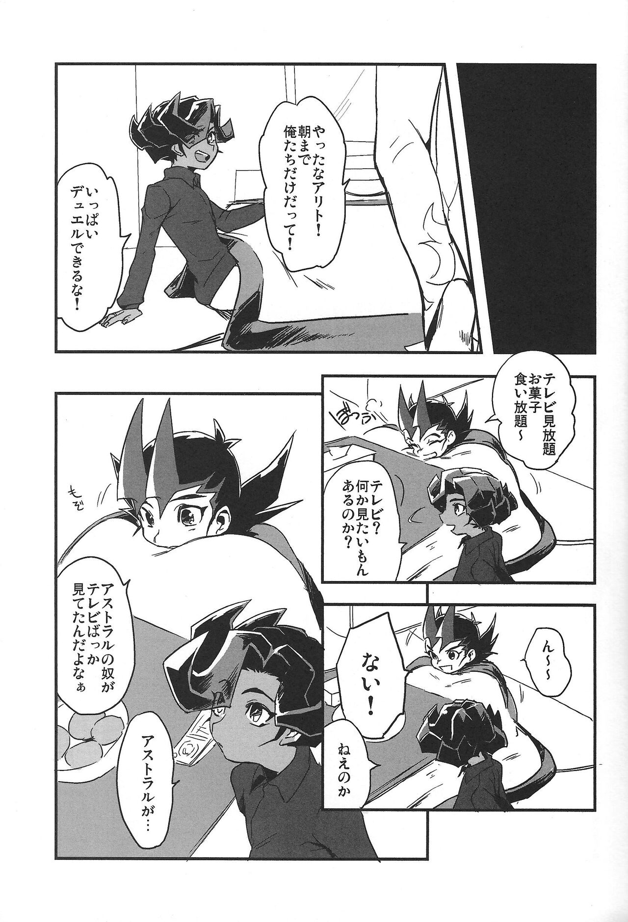 Kotatsu to mikan page 4 full