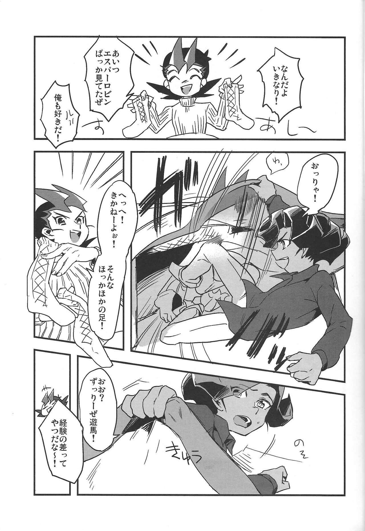 Kotatsu to mikan page 6 full