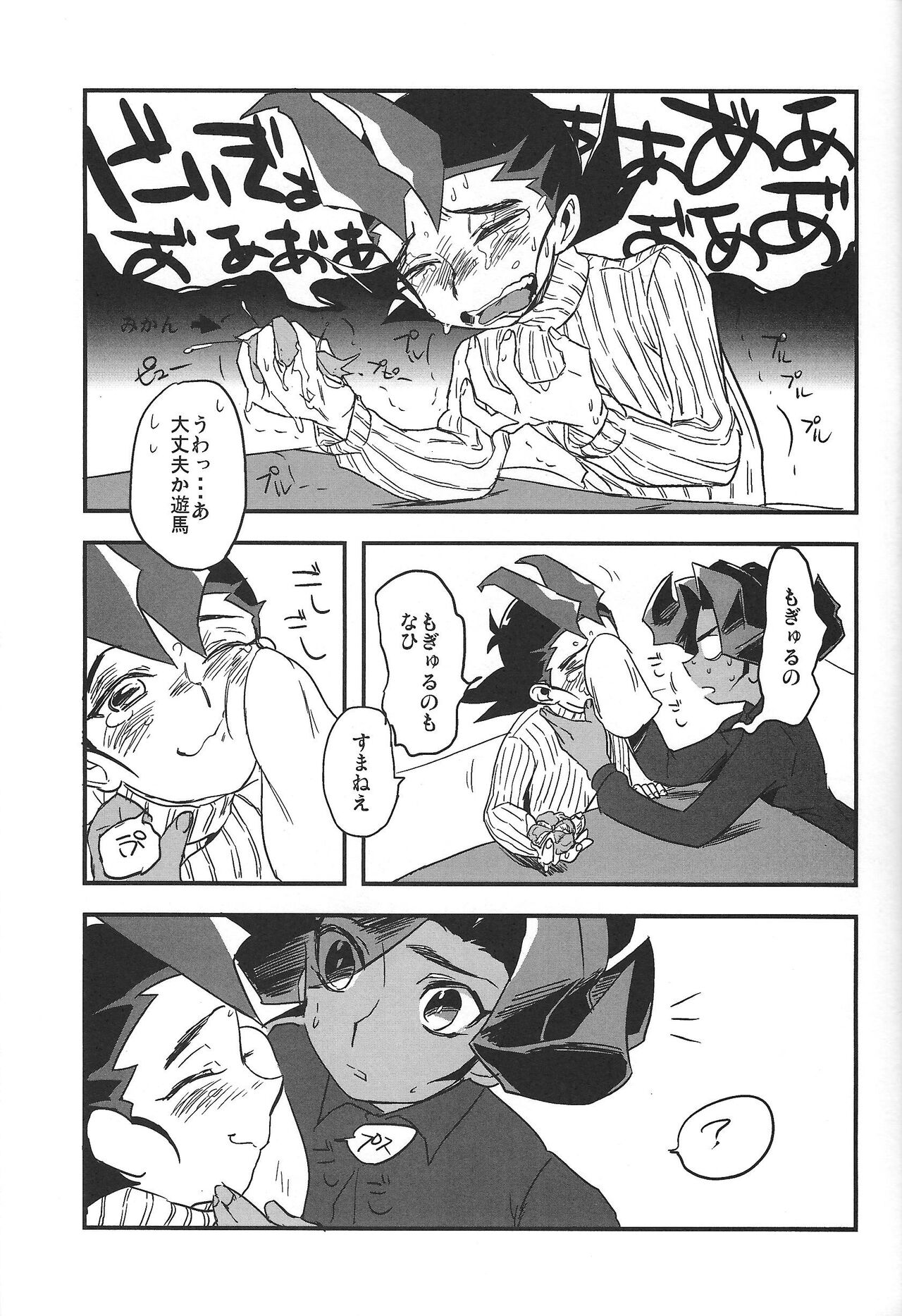 Kotatsu to mikan page 8 full