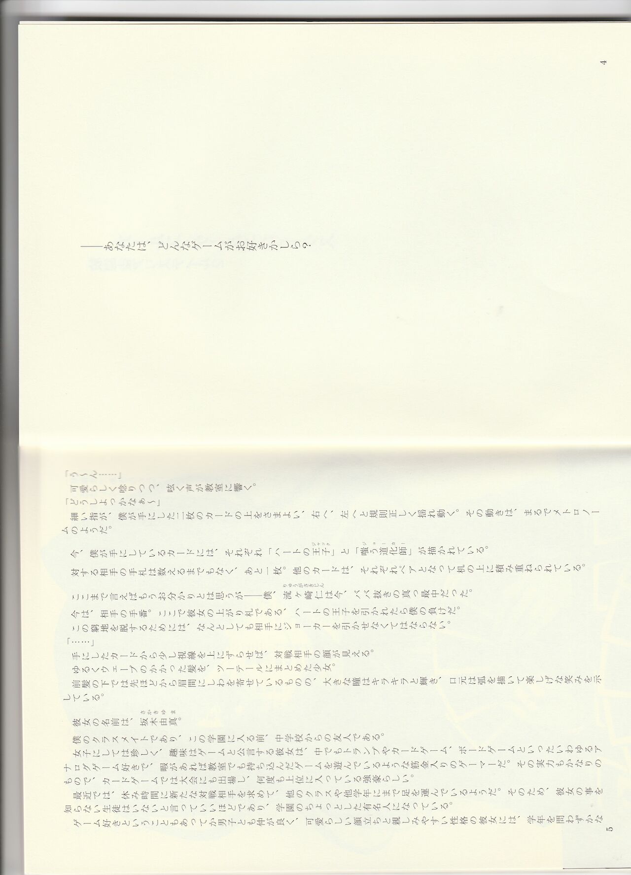 Monster Girl Encyclopedia Stories: After-School Alice Tale 2: Girls - Games - Freaks page 3 full