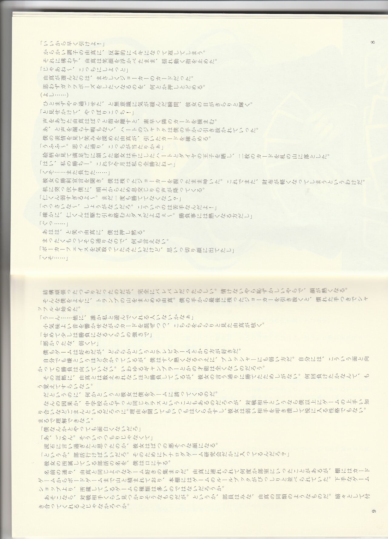 Monster Girl Encyclopedia Stories: After-School Alice Tale 2: Girls - Games - Freaks page 5 full