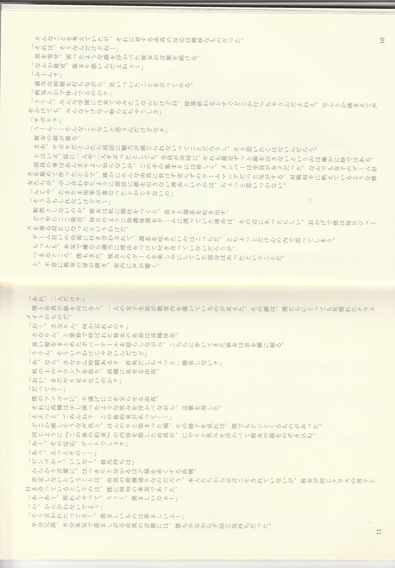 Monster Girl Encyclopedia Stories: After-School Alice Tale 2: Girls - Games - Freaks page 6 full