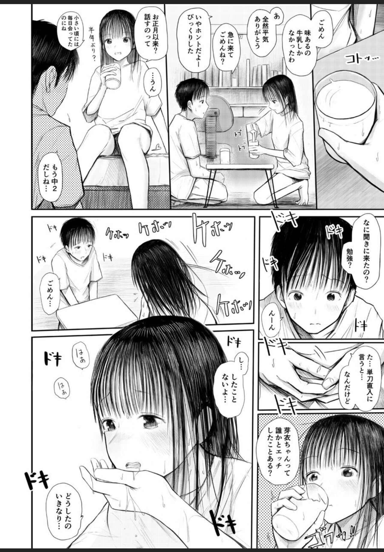 Kimi ni Fureru Shiawase page 3 full